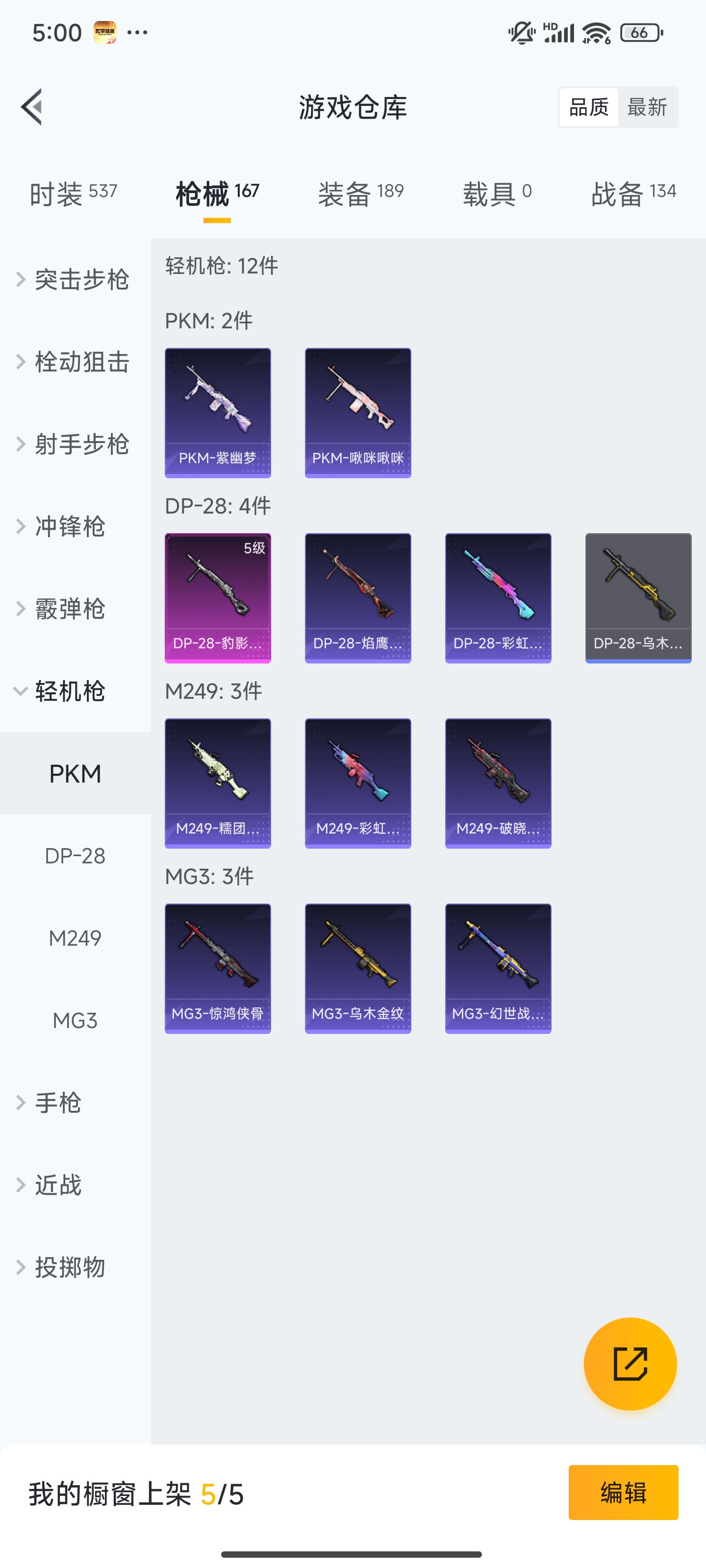 HPZM3335419和平精英账号详情图15