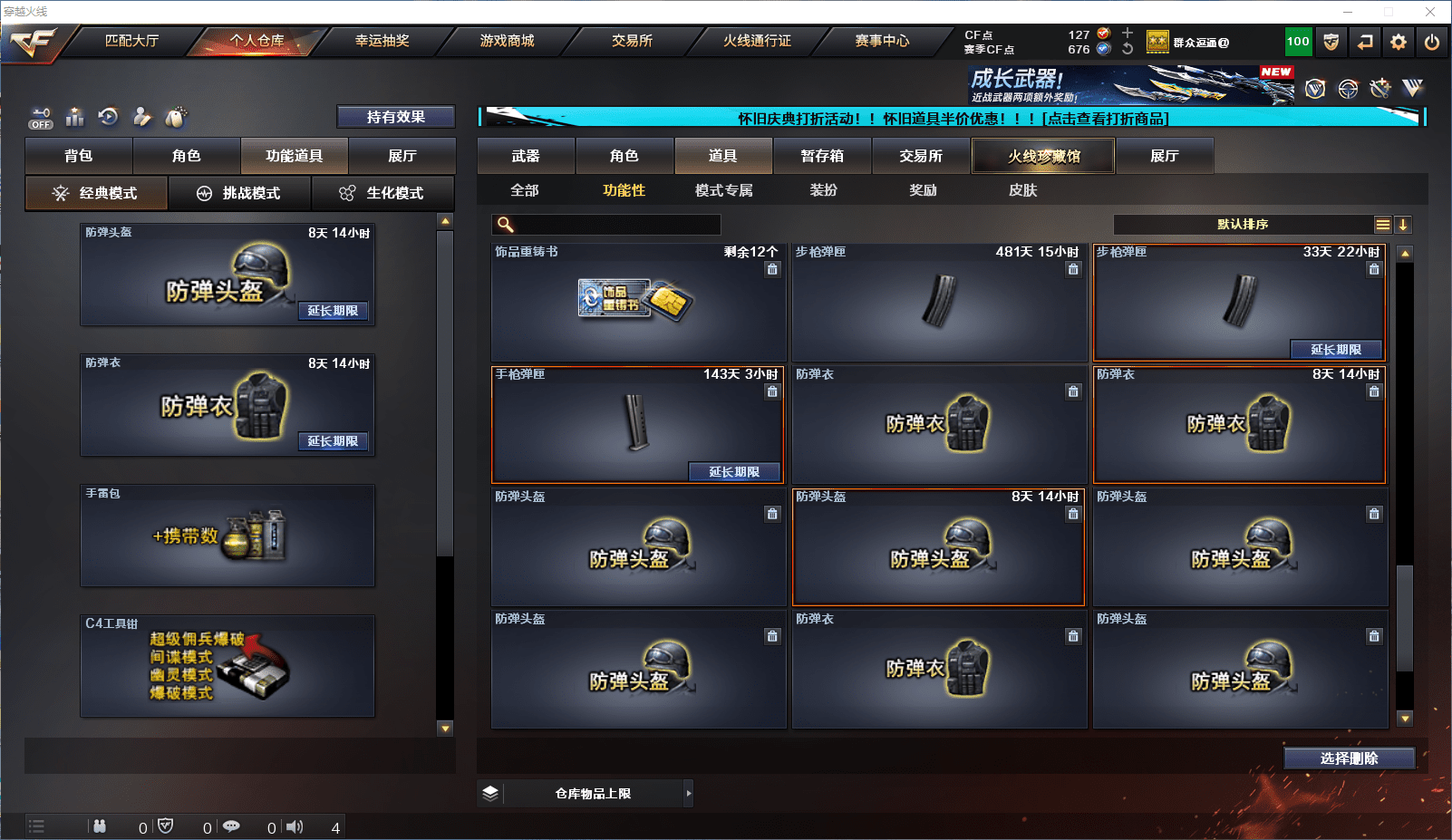 CFCMW371809穿越火线账号详情图21 CFCMW371809穿越火线账号详情图21