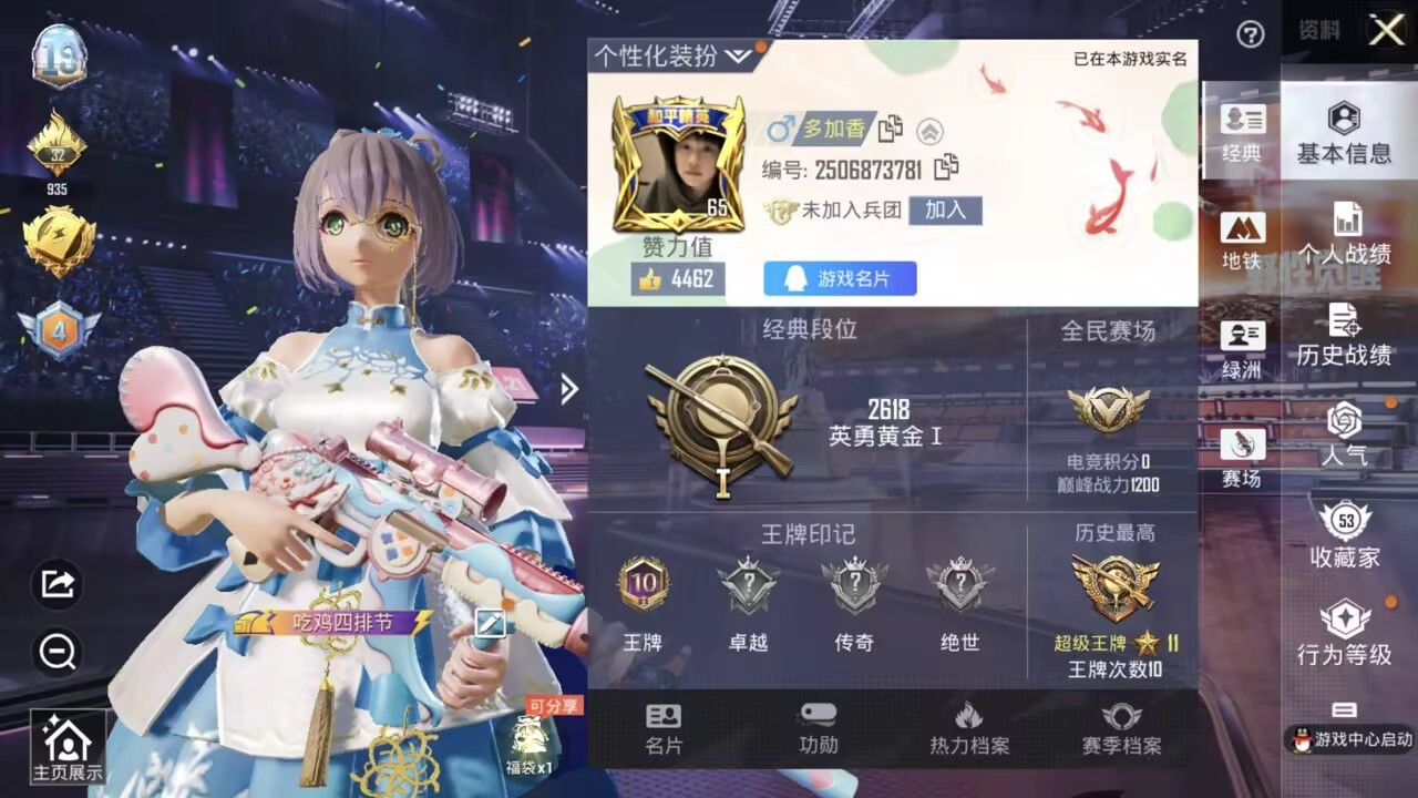 HPSJ3336253和平精英账号详情图2