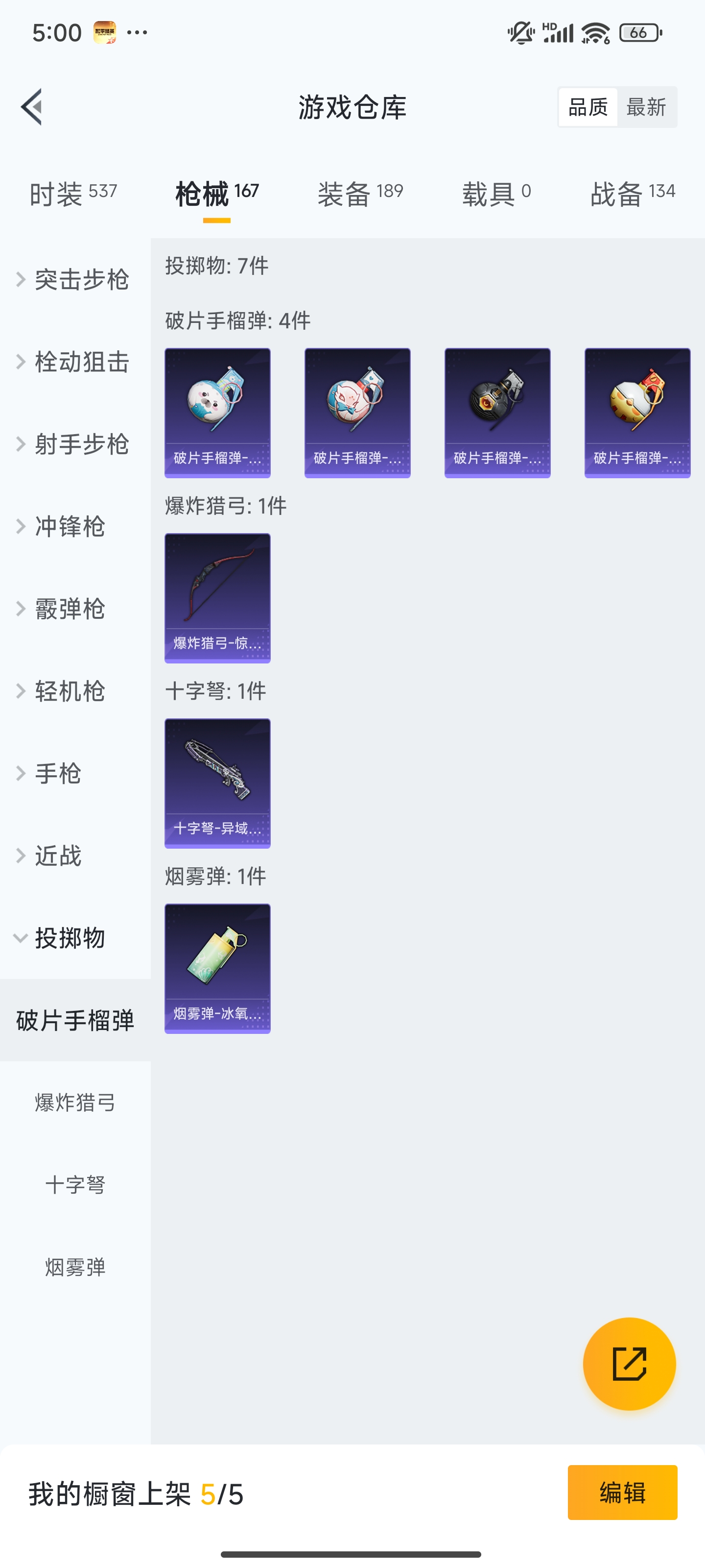 HPZM3335419和平精英账号详情图18