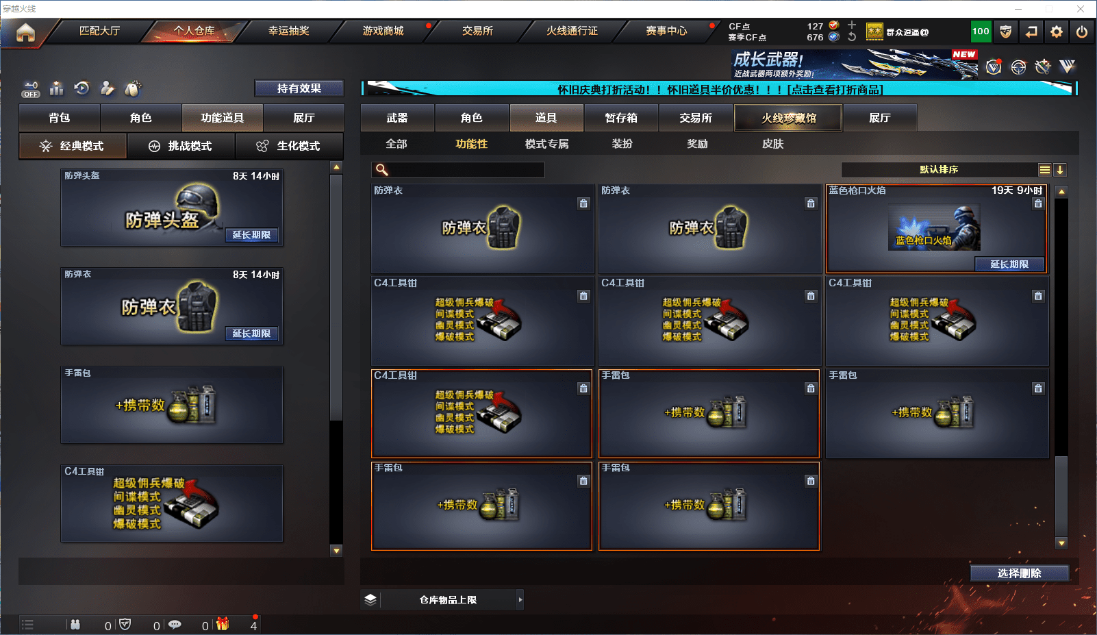 CFCMW371809穿越火线账号详情图22 CFCMW371809穿越火线账号详情图22