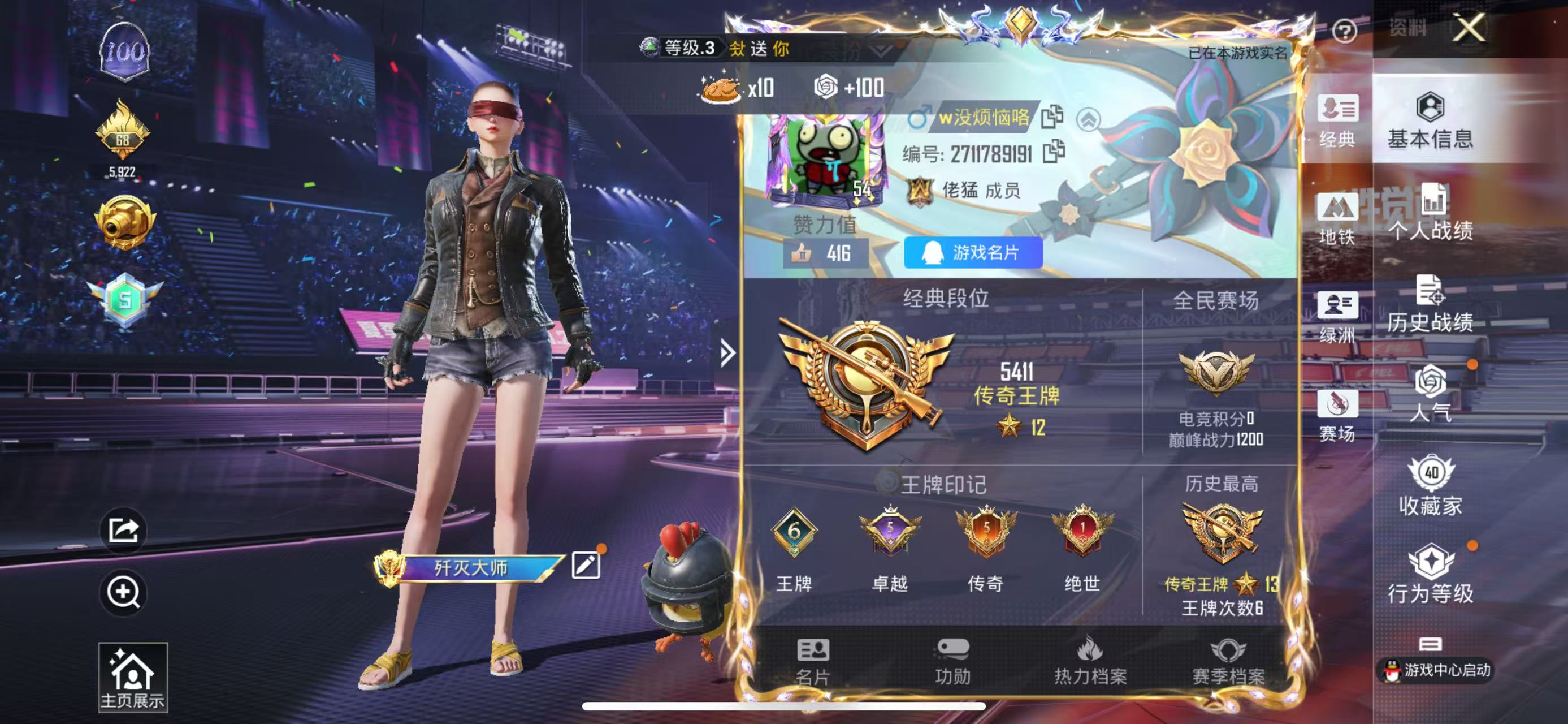 HPSJ3334280和平精英账号详情图4