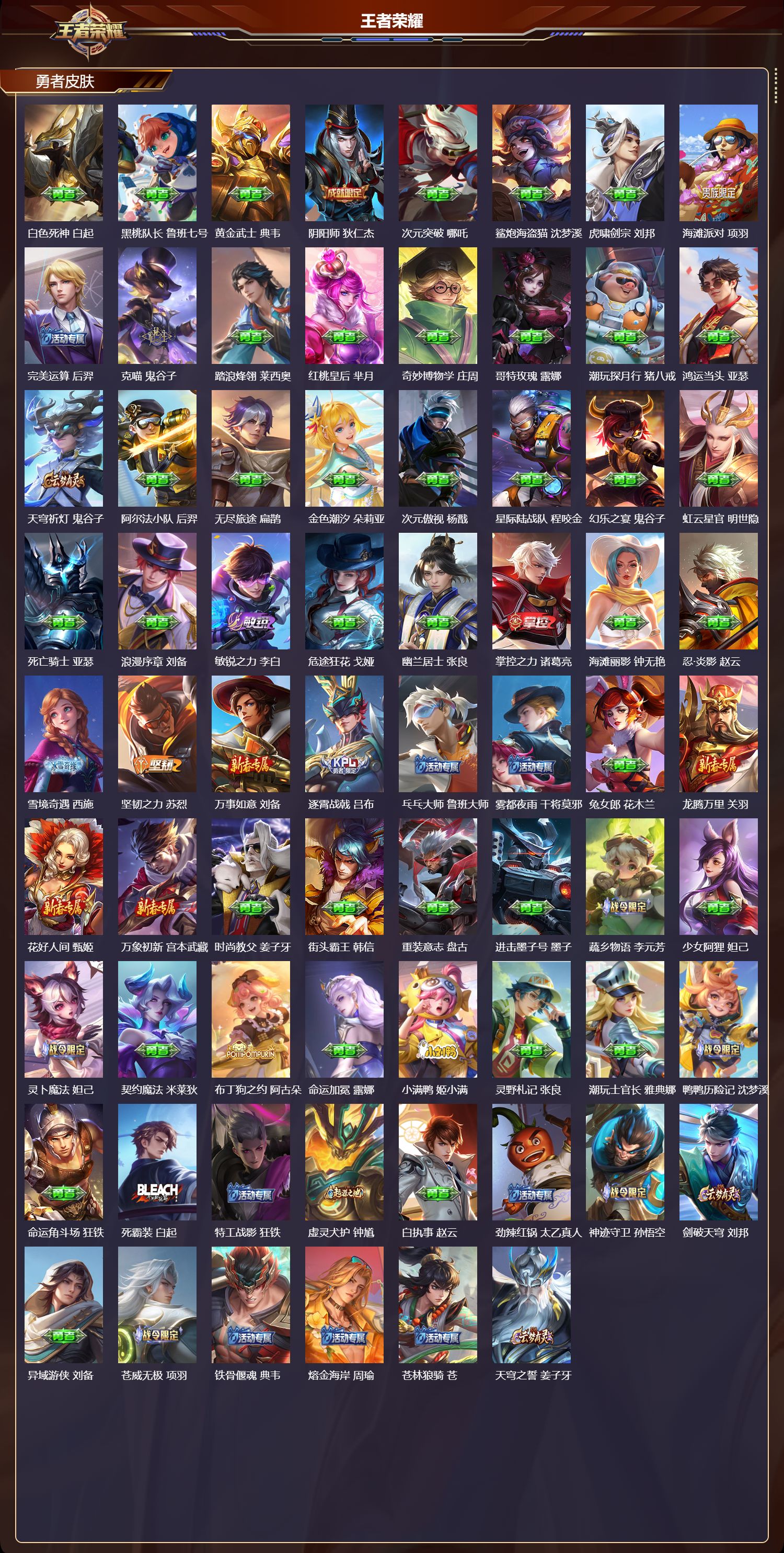 WZCMW3285386王者荣耀账号详情图14