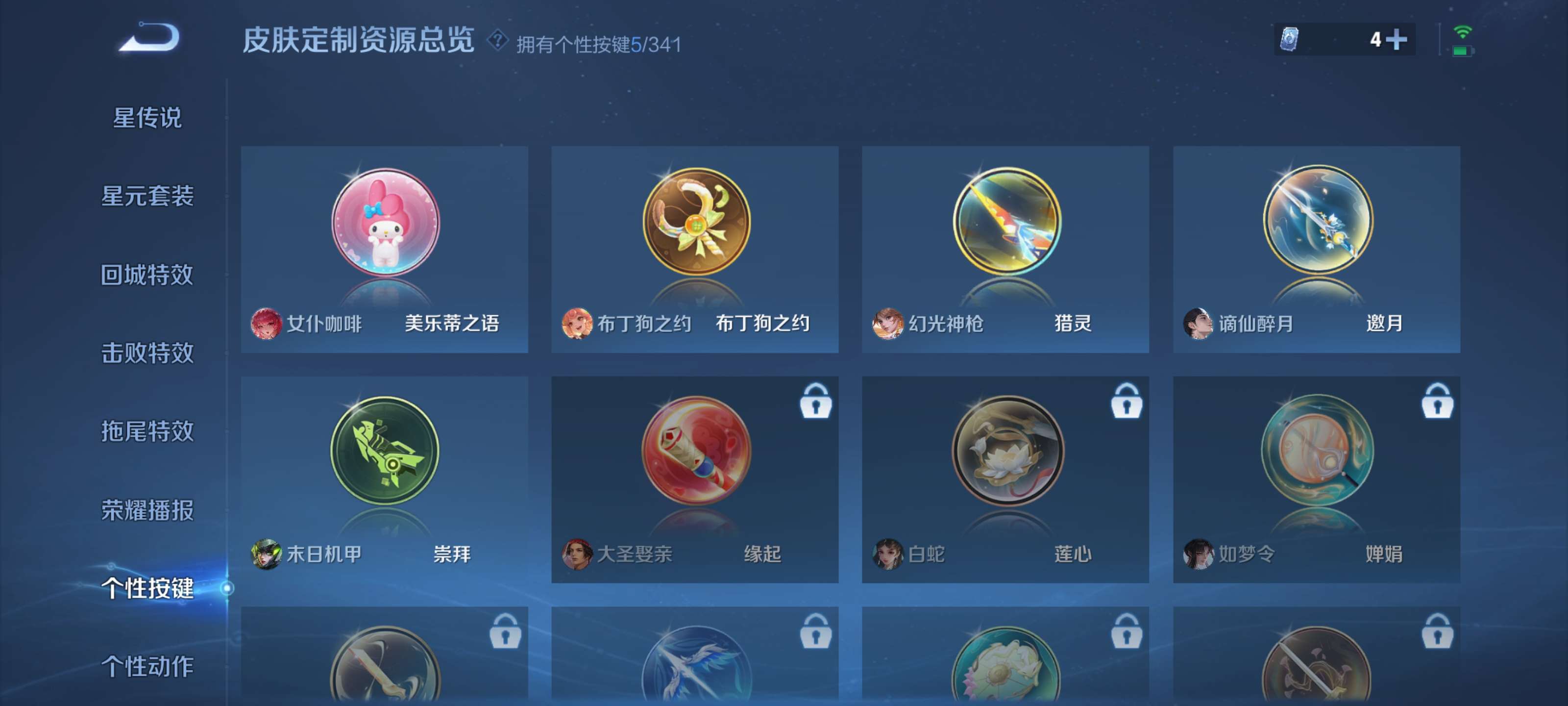 WZZM3288533王者荣耀账号详情图13