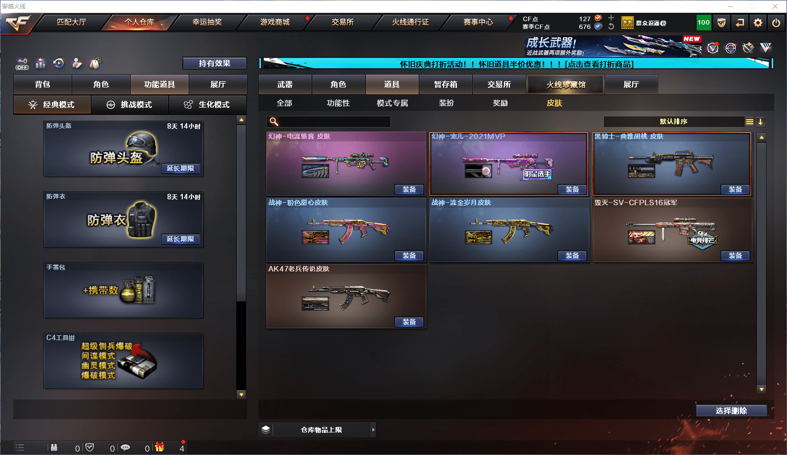 CFCMW371809穿越火线账号详情图14 CFCMW371809穿越火线账号详情图14