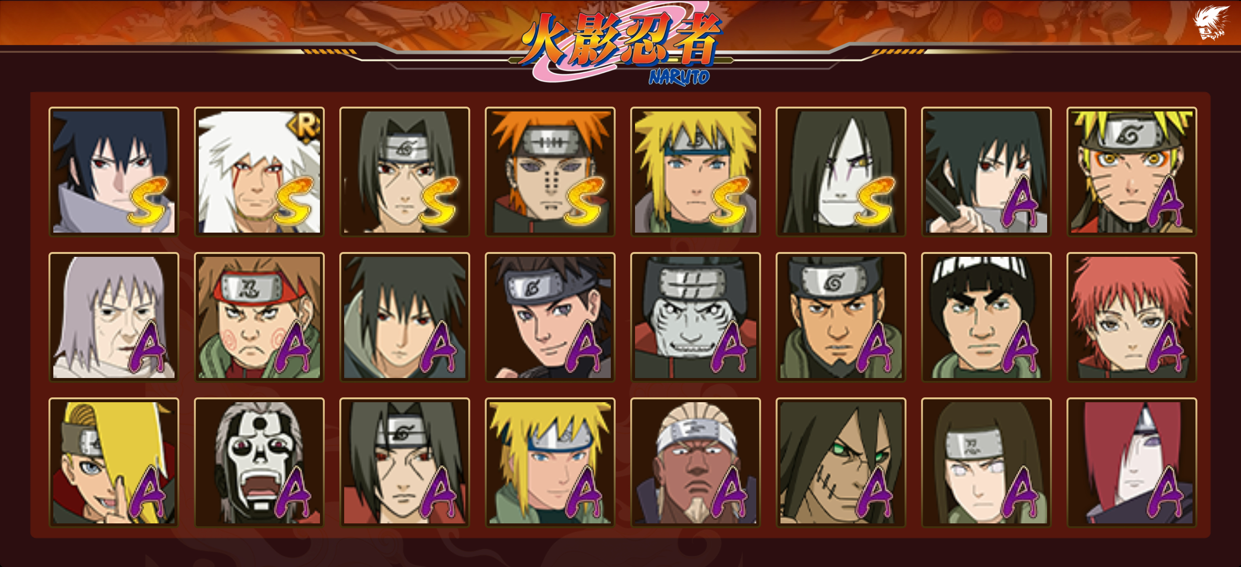 HYCMW318175火影忍者账号详情图2 HYCMW318175火影忍者账号详情图2