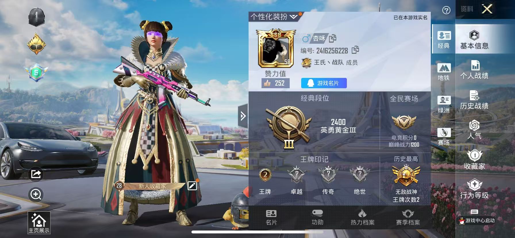 HPSJ3334220和平精英账号详情图2