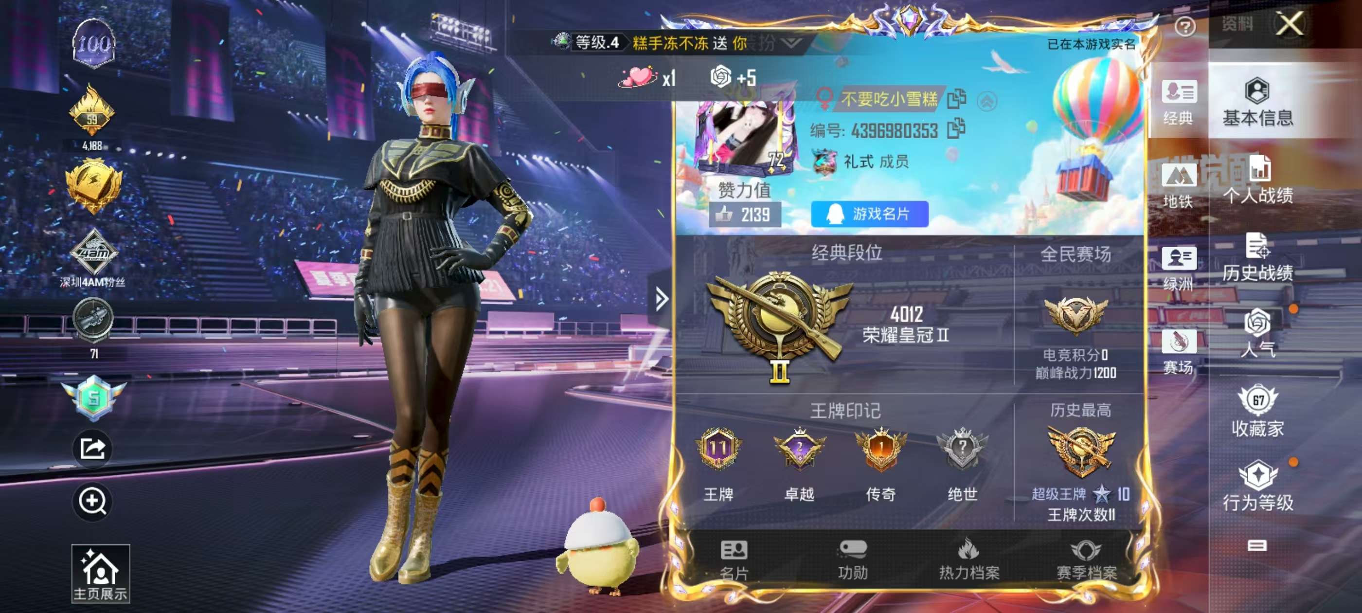 HPSJ3334297和平精英账号详情图2
