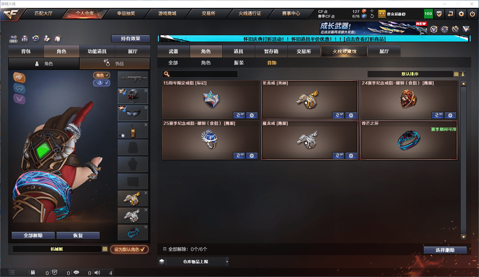 CFCMW371809穿越火线账号详情图23 CFCMW371809穿越火线账号详情图23