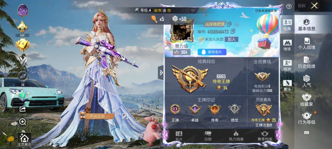 HPSJ3334261和平精英账号详情图2