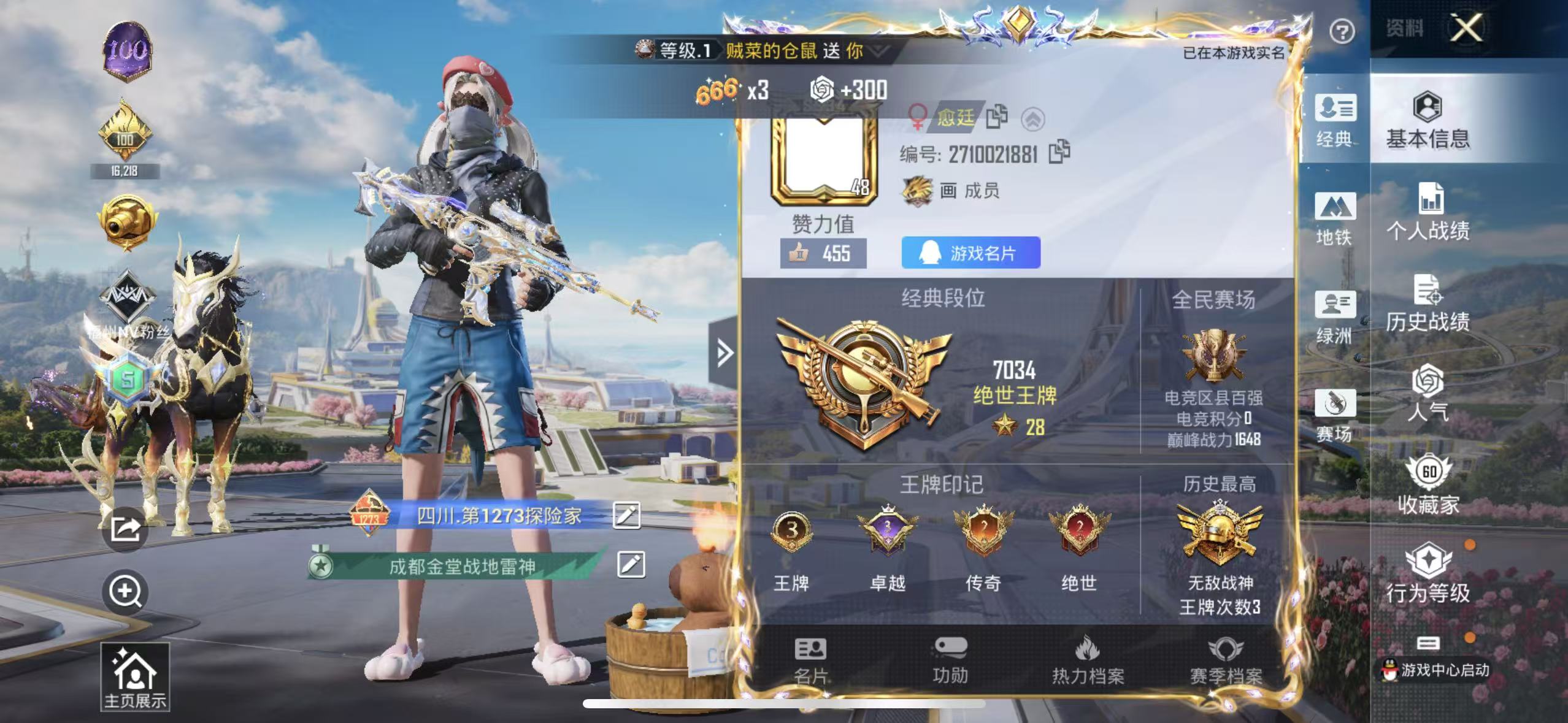 HPSJ3334253和平精英账号详情图2