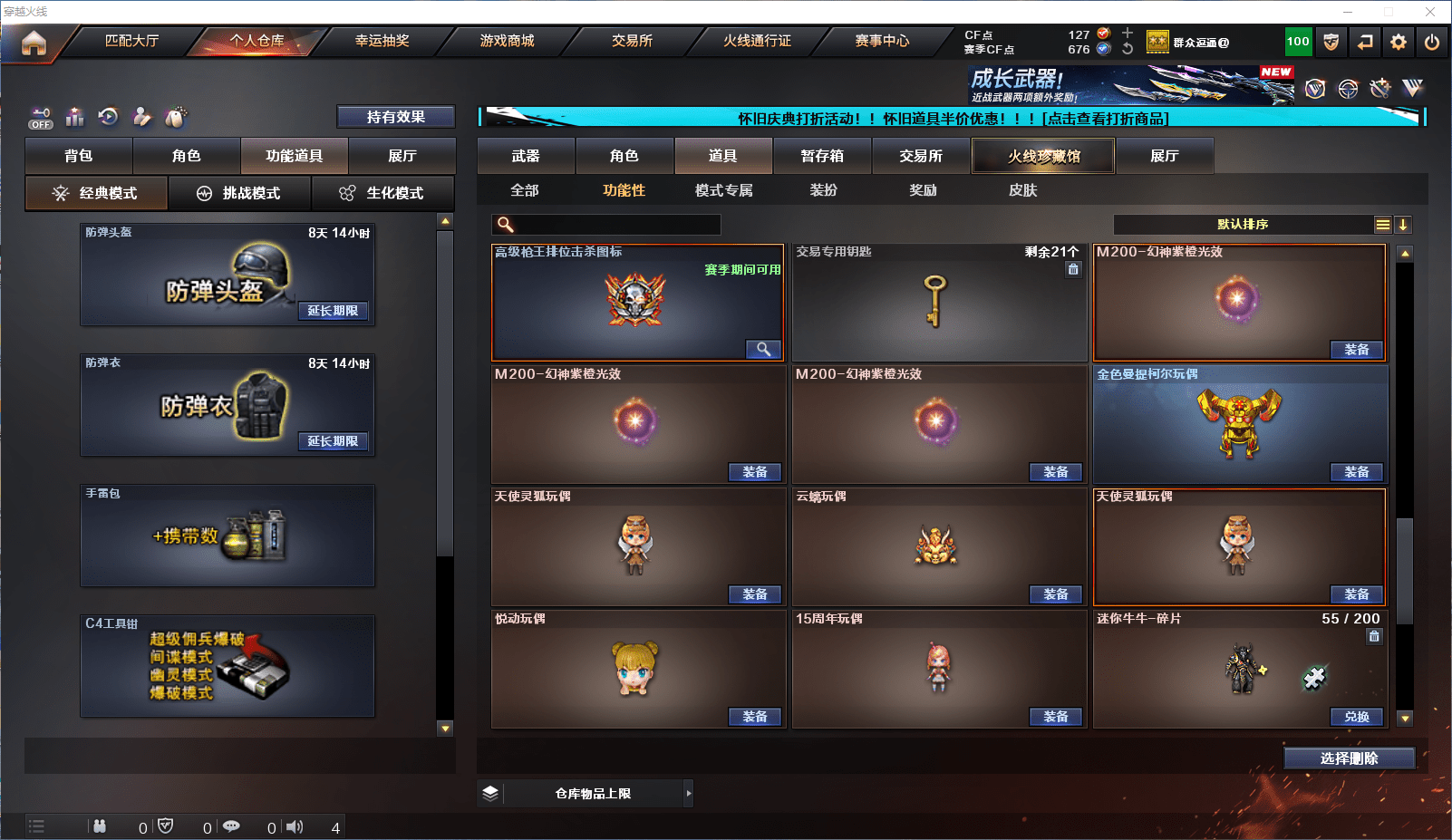 CFCMW371809穿越火线账号详情图20 CFCMW371809穿越火线账号详情图20