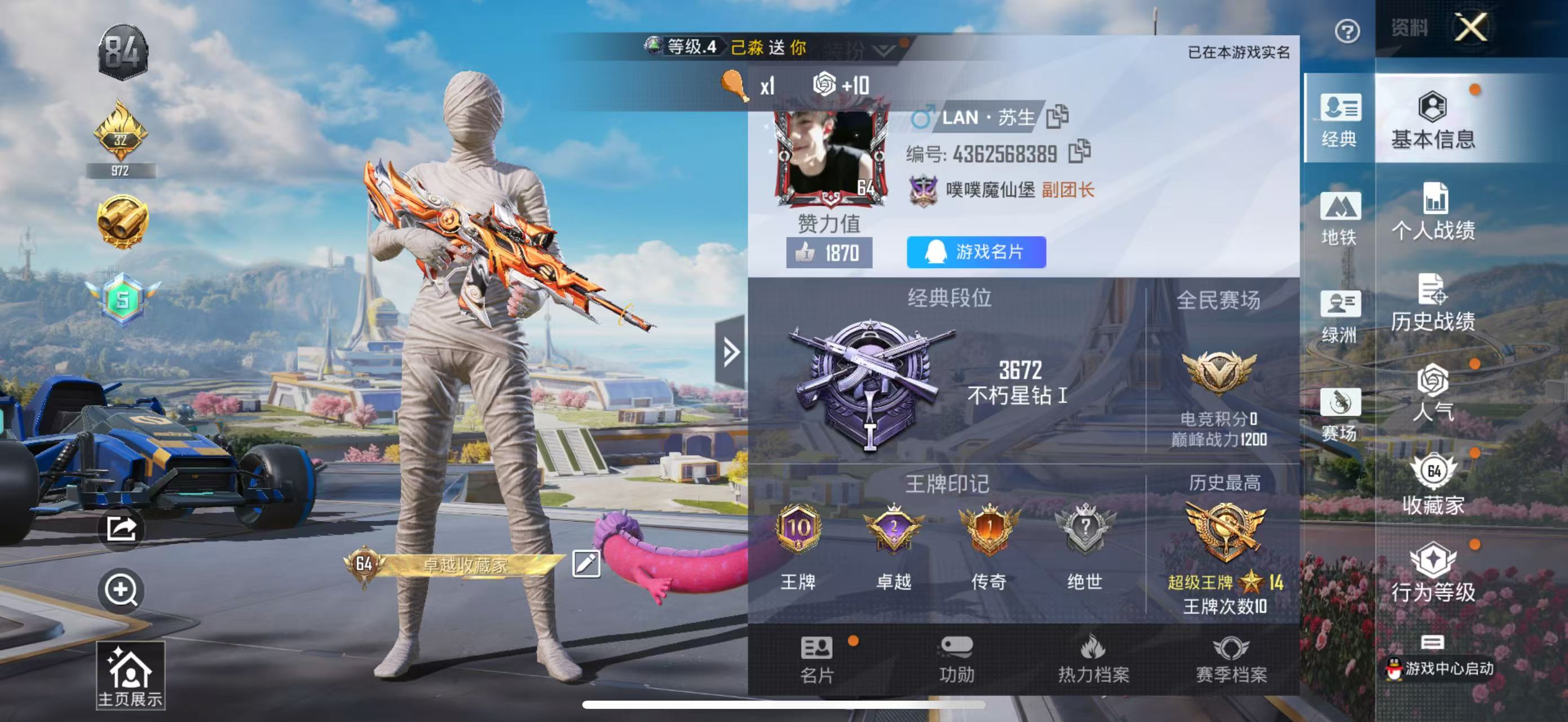 HPSJ3334950和平精英账号详情图2
