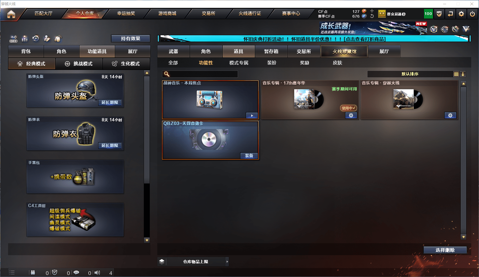 CFCMW371809穿越火线账号详情图13 CFCMW371809穿越火线账号详情图13