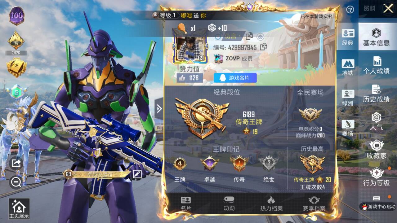HPSJ3334164和平精英账号详情图2