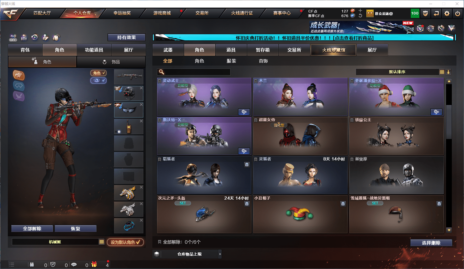 CFCMW371809穿越火线账号详情图10 CFCMW371809穿越火线账号详情图10