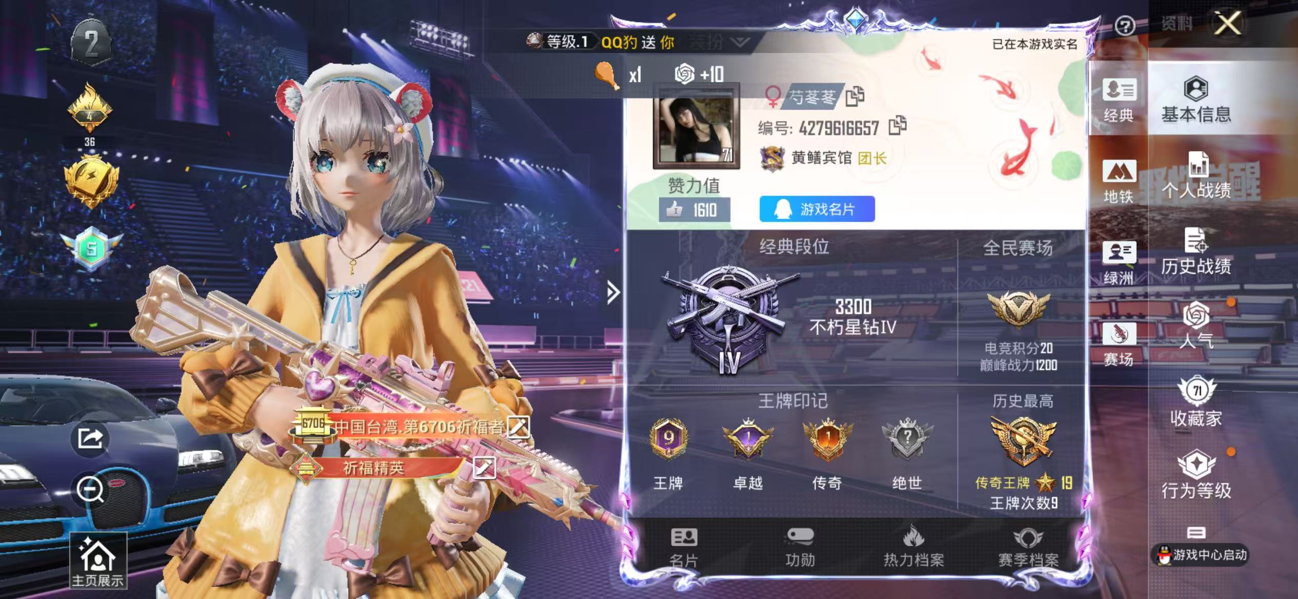HPSJ3337705和平精英账号详情图2