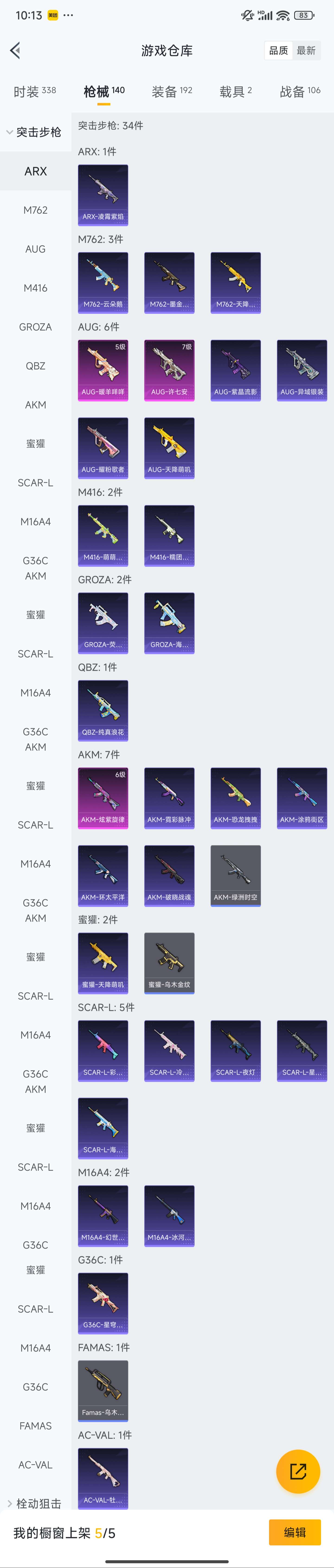HPZM3335437和平精英账号详情图8