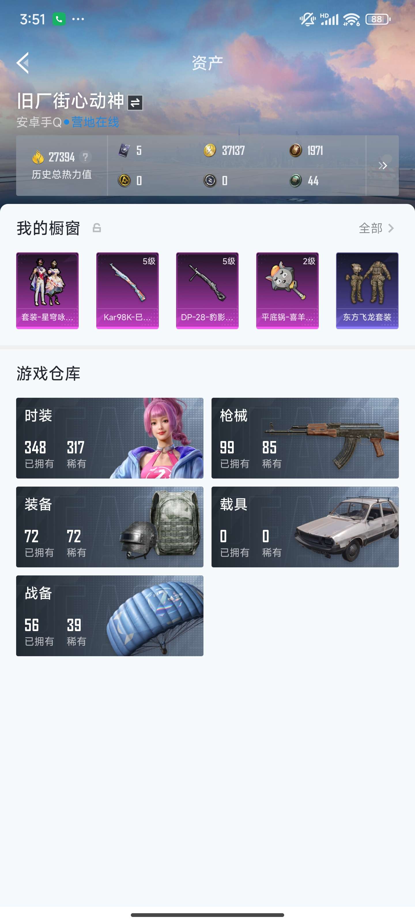 HPZM3338246和平精英账号详情图7