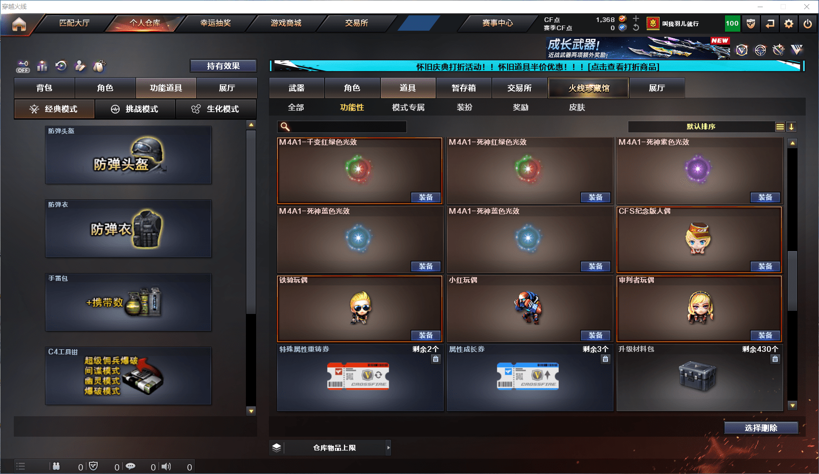 CFCMW371813穿越火线账号详情图17 CFCMW371813穿越火线账号详情图17