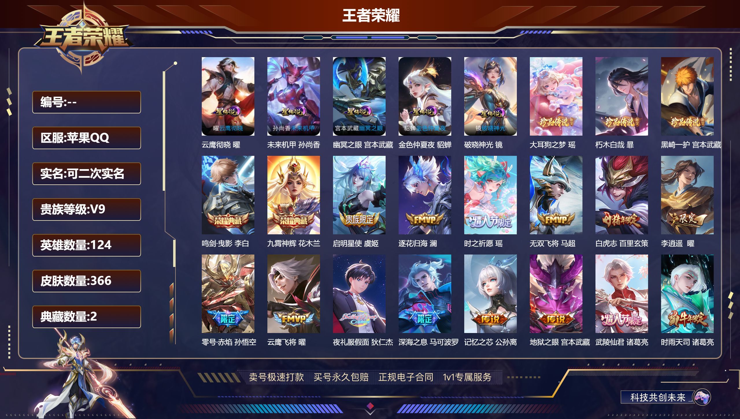 HPQM3334980和平精英账号详情图5
