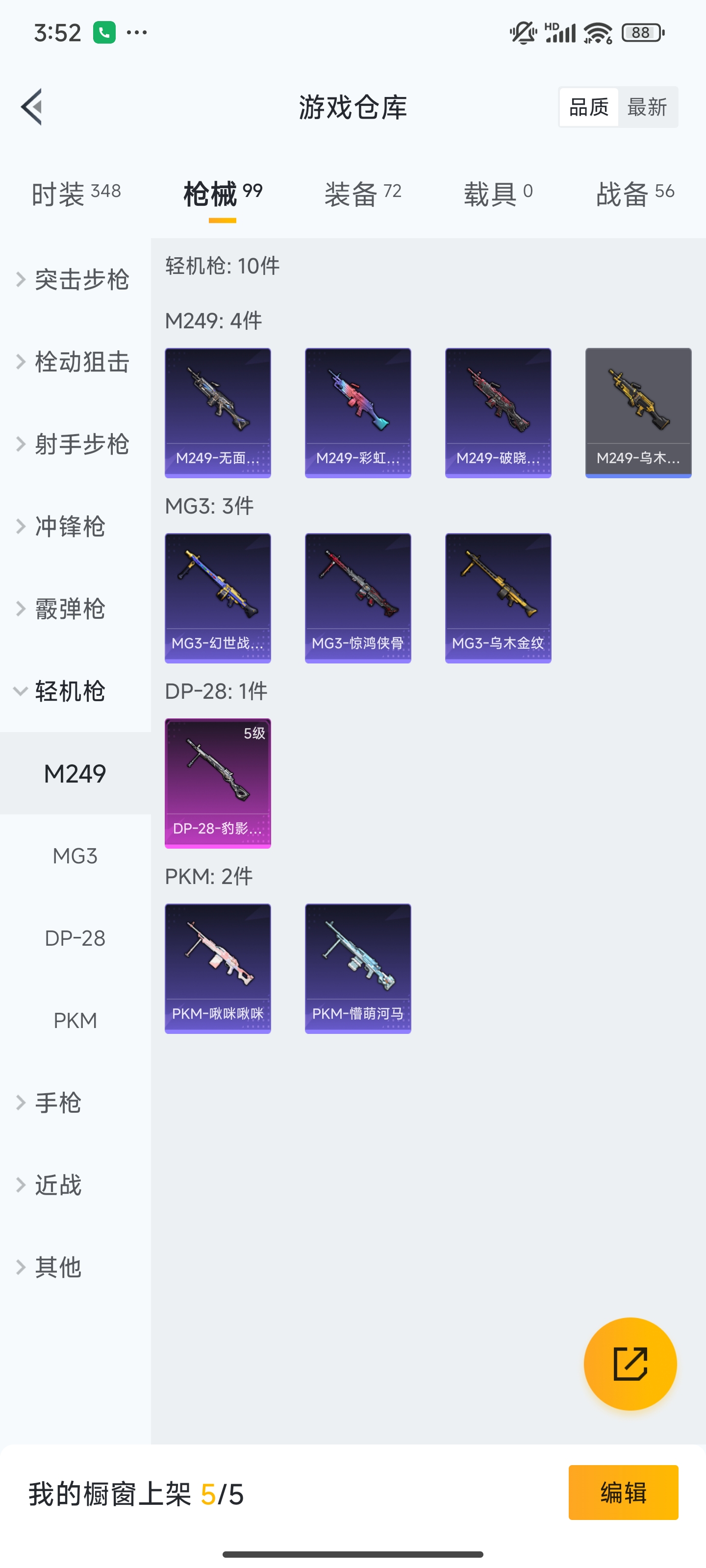 HPZM3338246和平精英账号详情图13