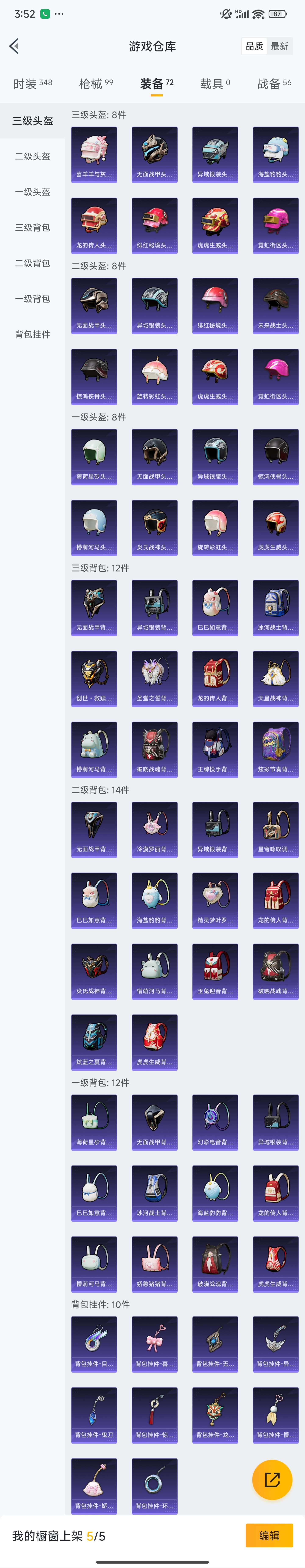 HPZM3338246和平精英账号详情图17