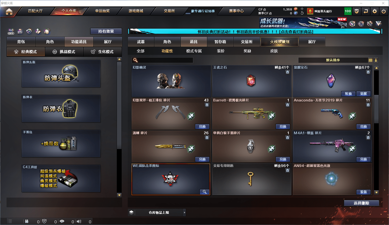 CFCMW371813穿越火线账号详情图15 CFCMW371813穿越火线账号详情图15