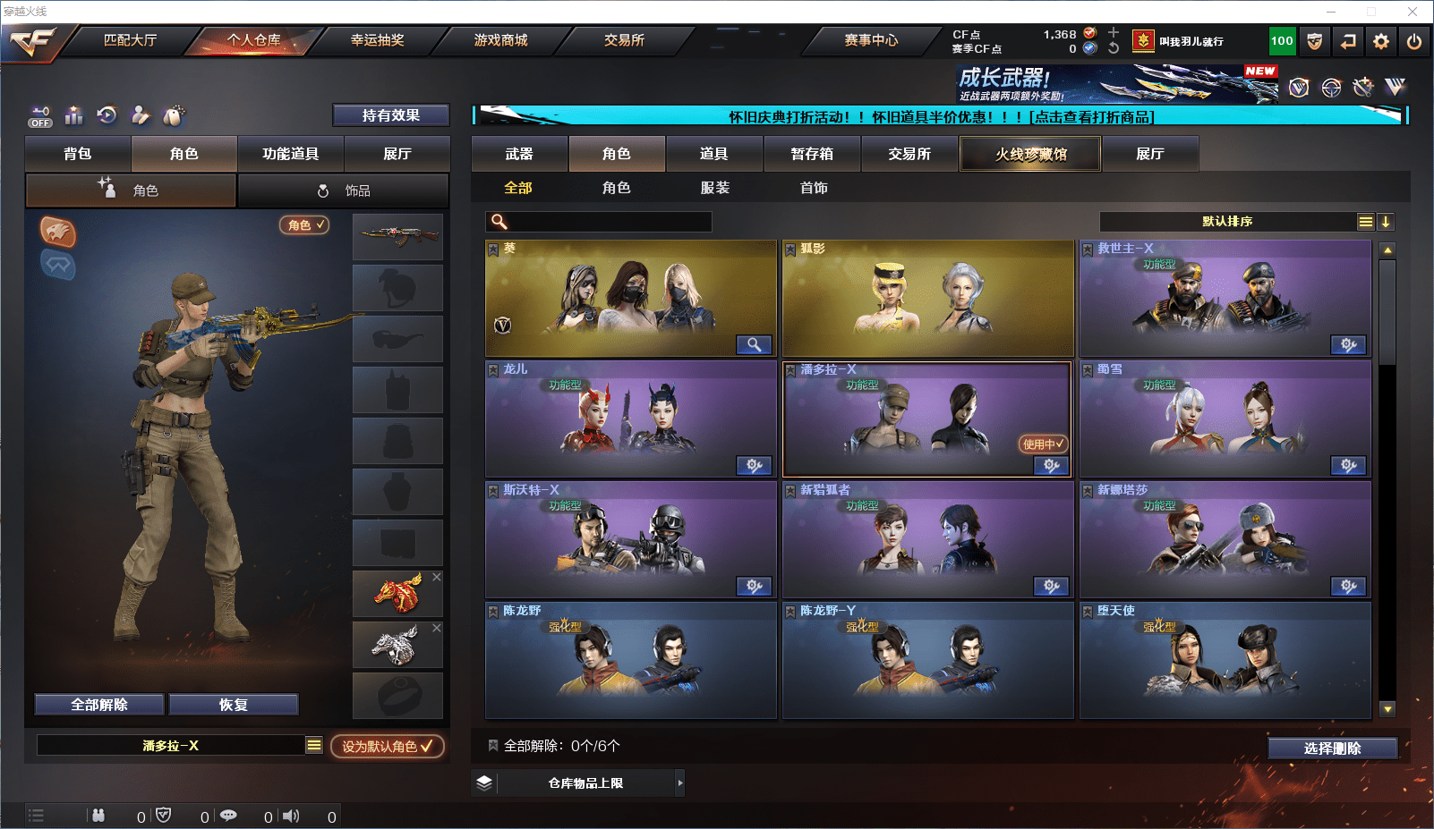 CFCMW371813穿越火线账号详情图7 CFCMW371813穿越火线账号详情图7