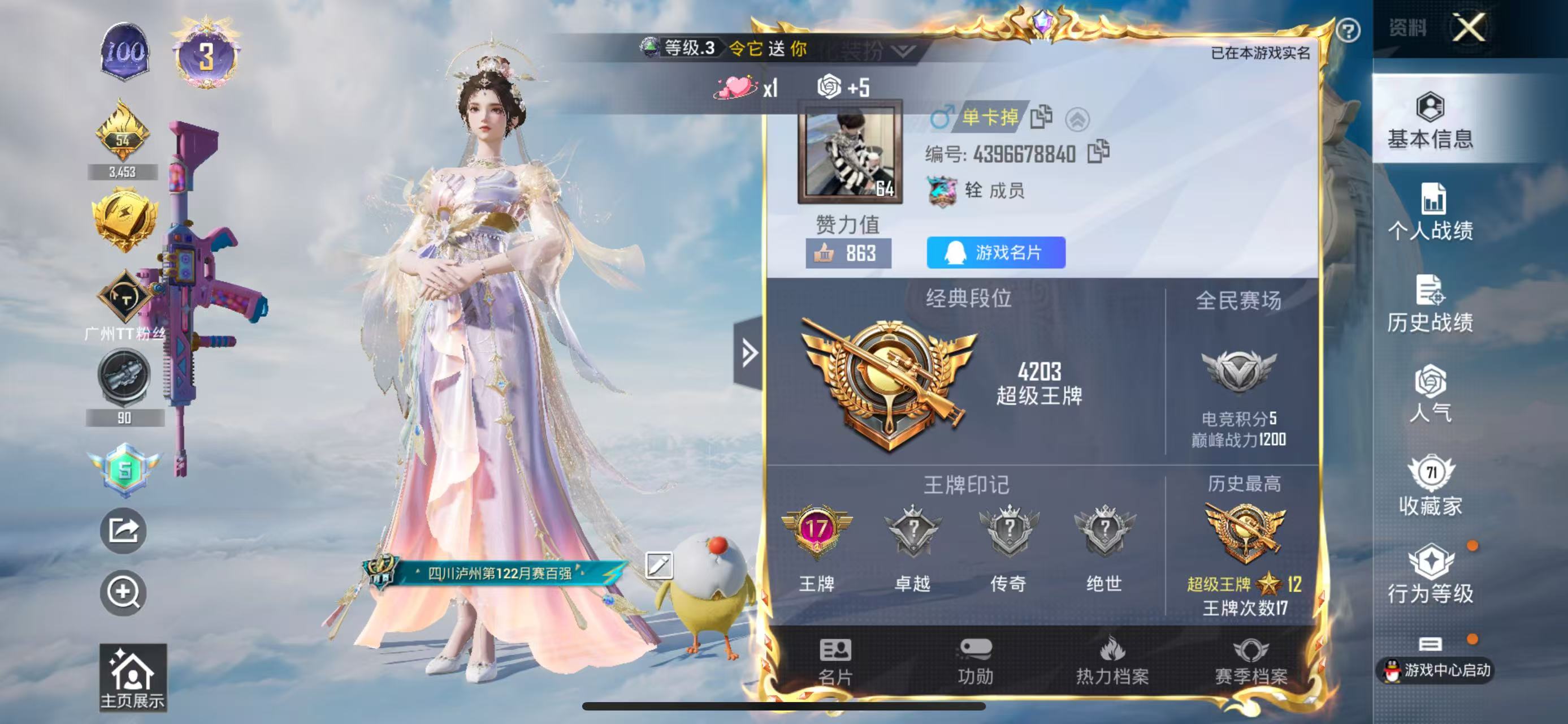 HPSJ3337719和平精英账号详情图2
