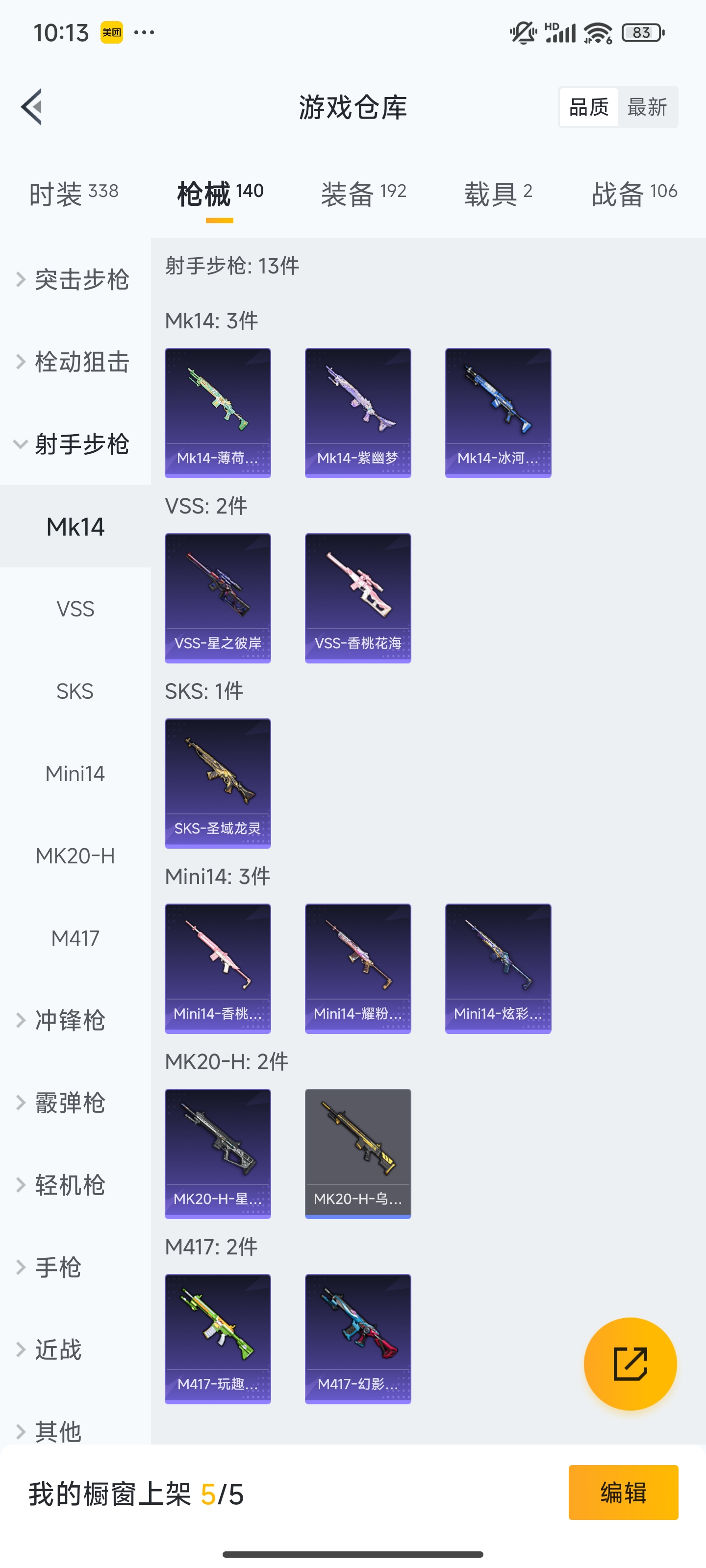 HPZM3335437和平精英账号详情图10