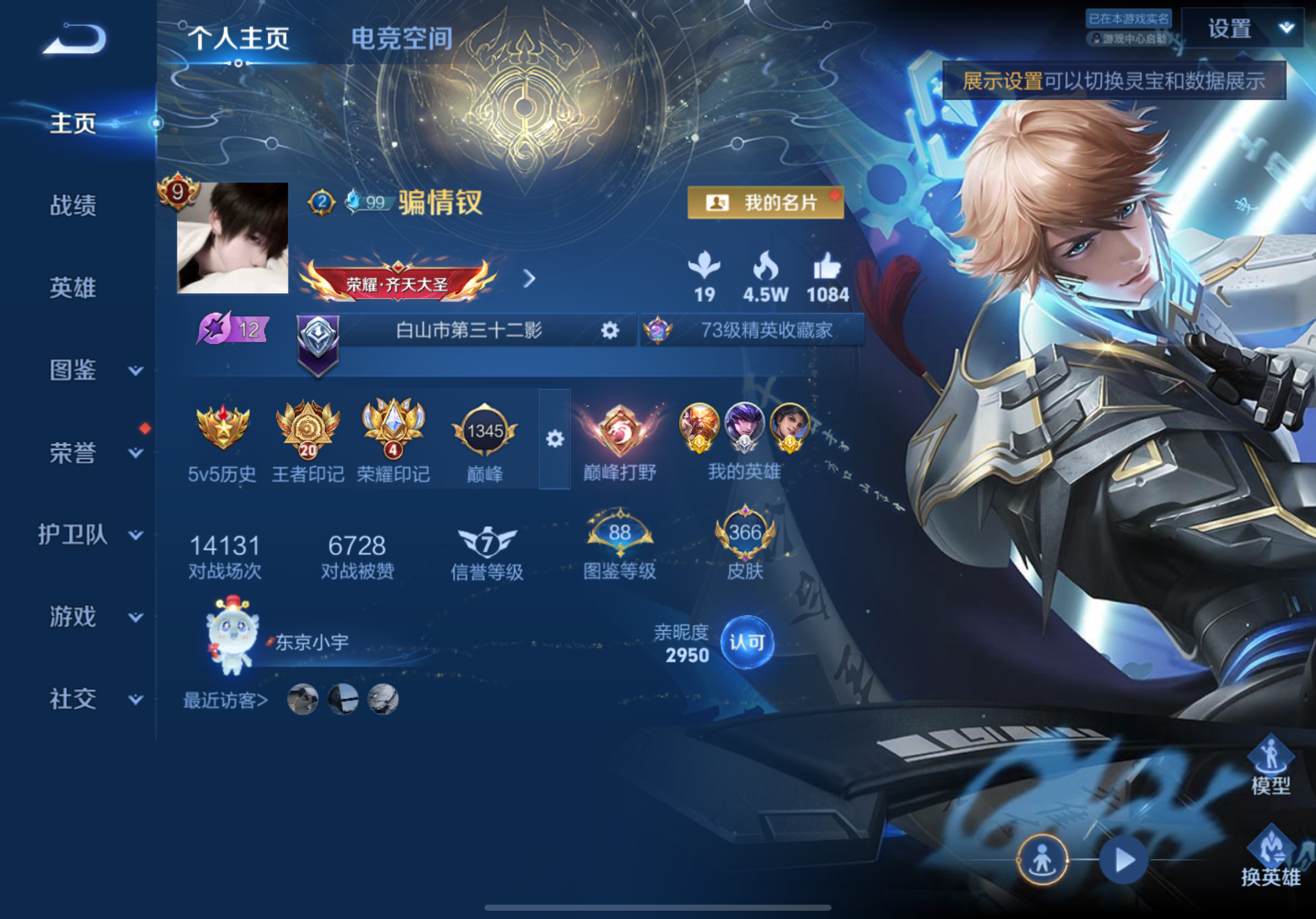 HPQM3334980和平精英账号详情图6
