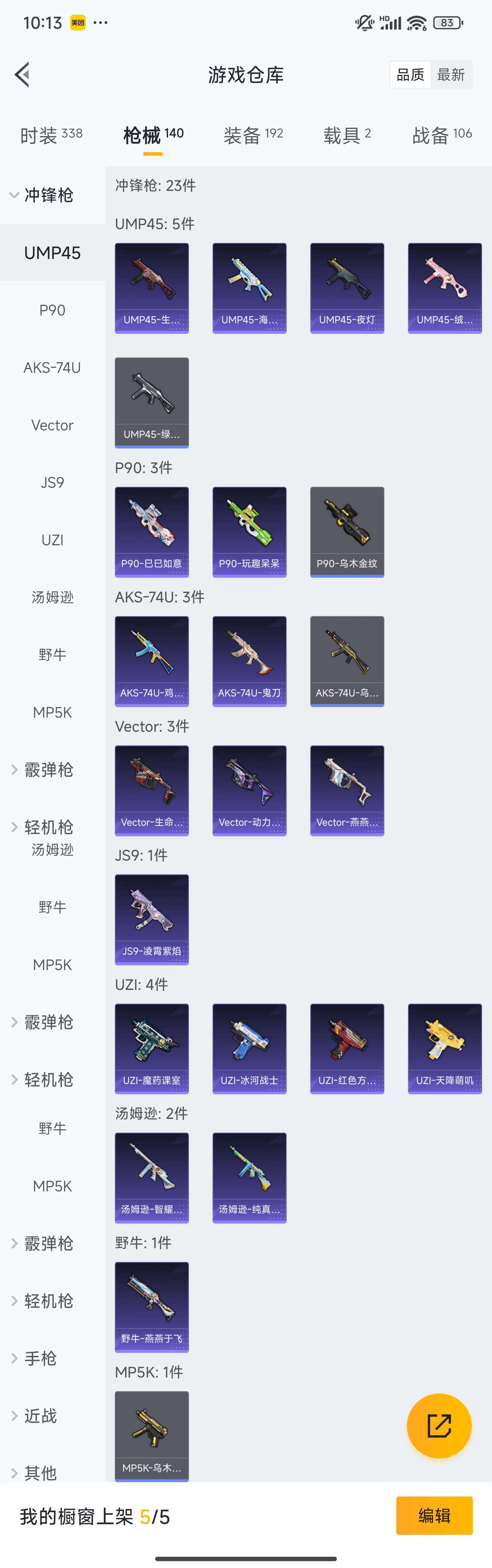 HPZM3335437和平精英账号详情图11