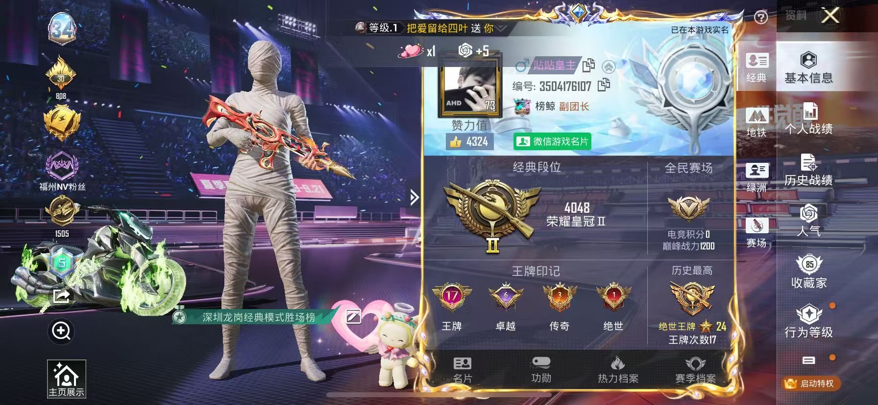 HPSJ3335037和平精英账号详情图2