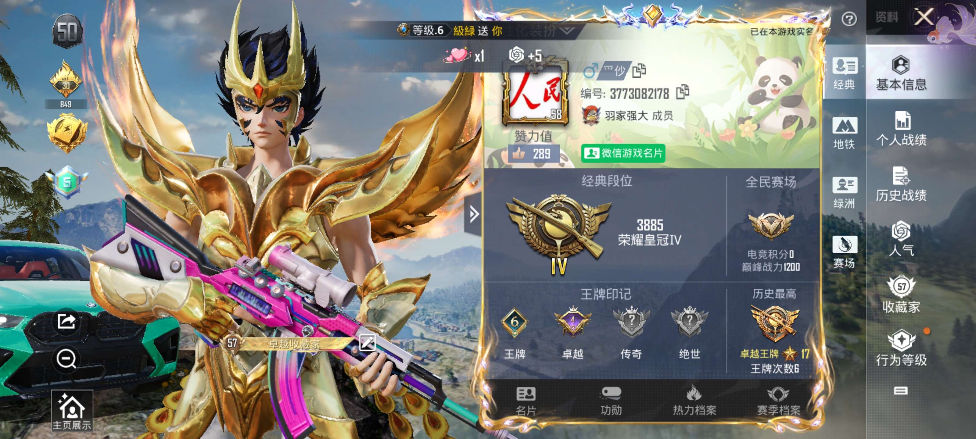 HPZM3335437和平精英账号详情图3