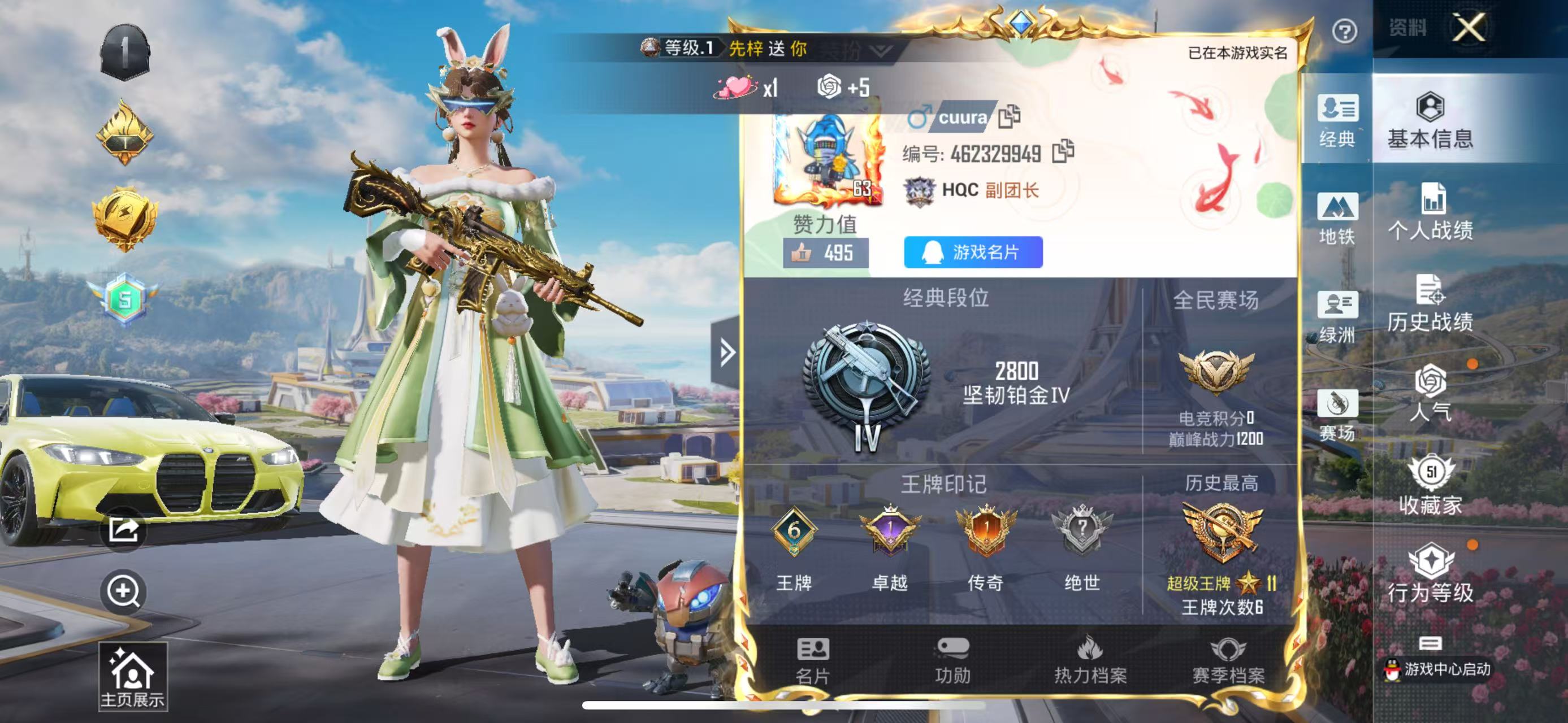 HPSJ3337753和平精英账号详情图2