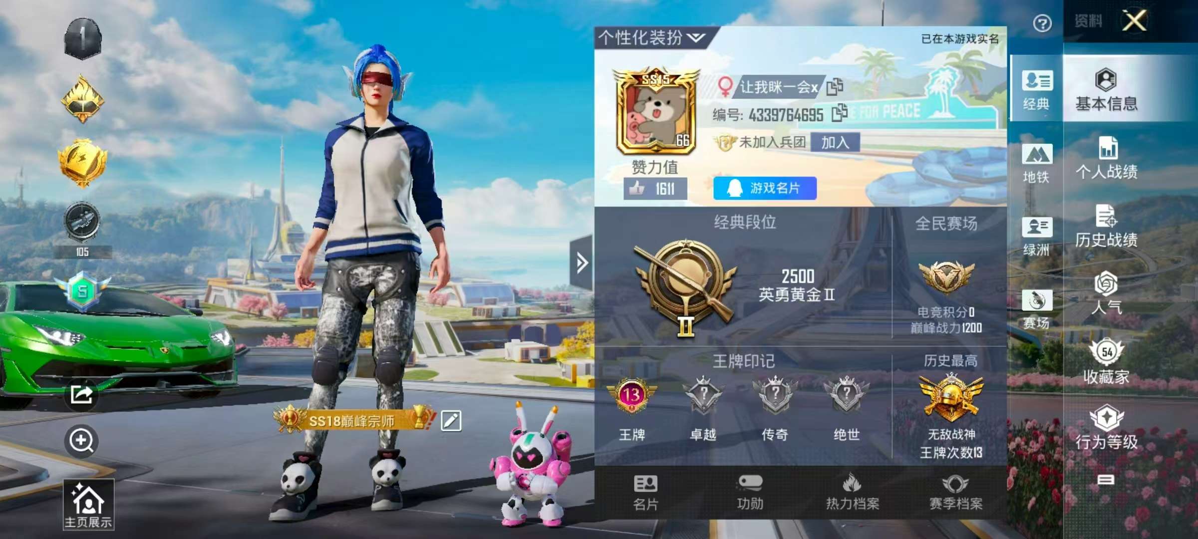HPSJ3335265和平精英账号详情图2