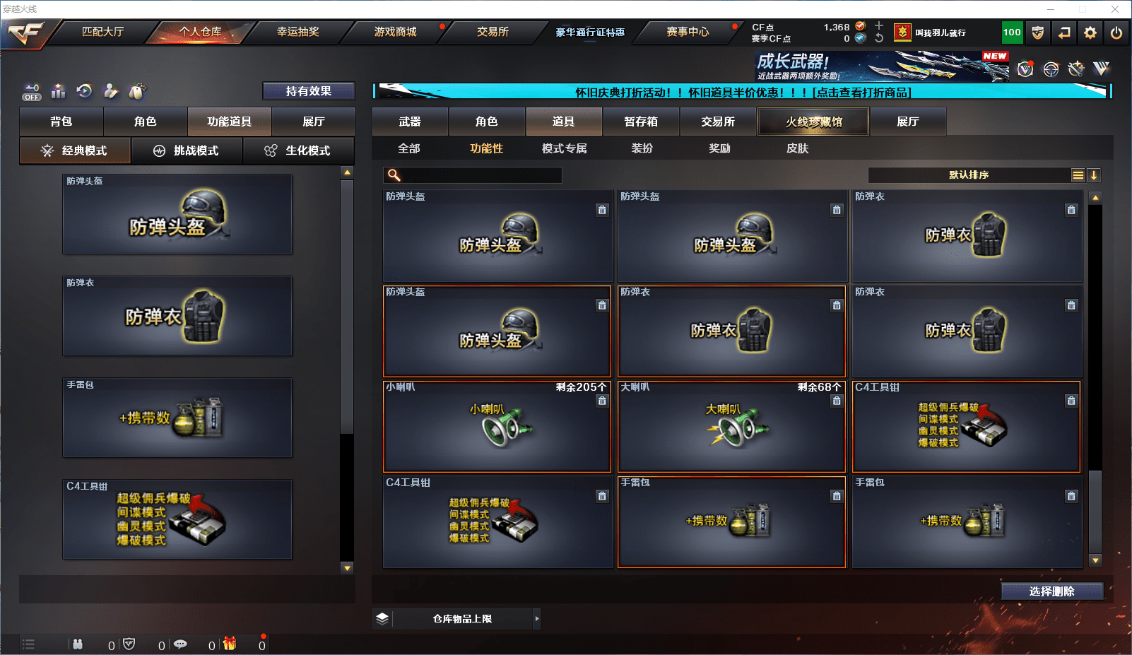 CFCMW371813穿越火线账号详情图19 CFCMW371813穿越火线账号详情图19