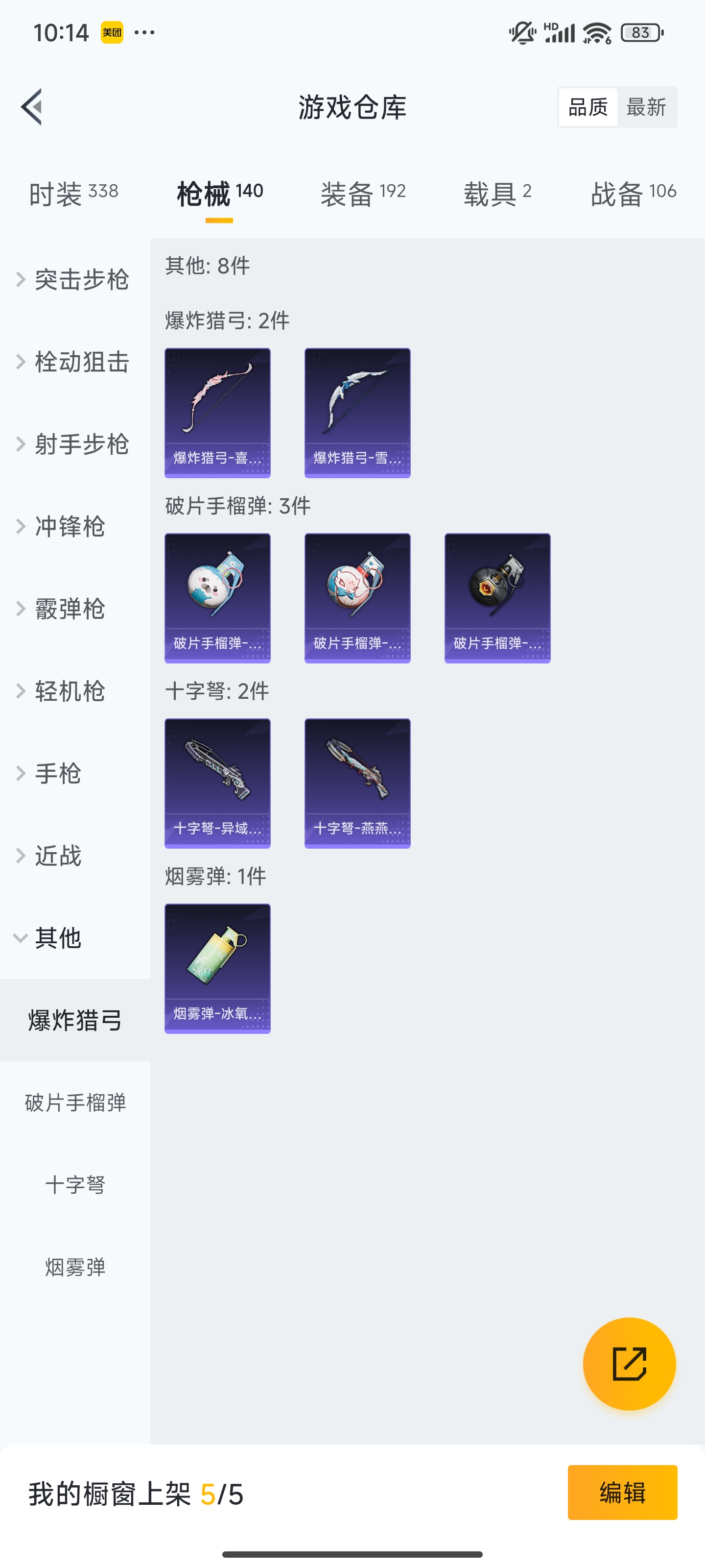 HPZM3335437和平精英账号详情图16
