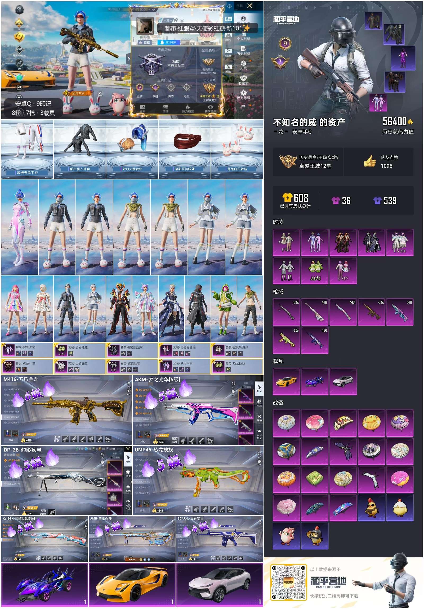 HPSJ3337730和平精英账号详情图4