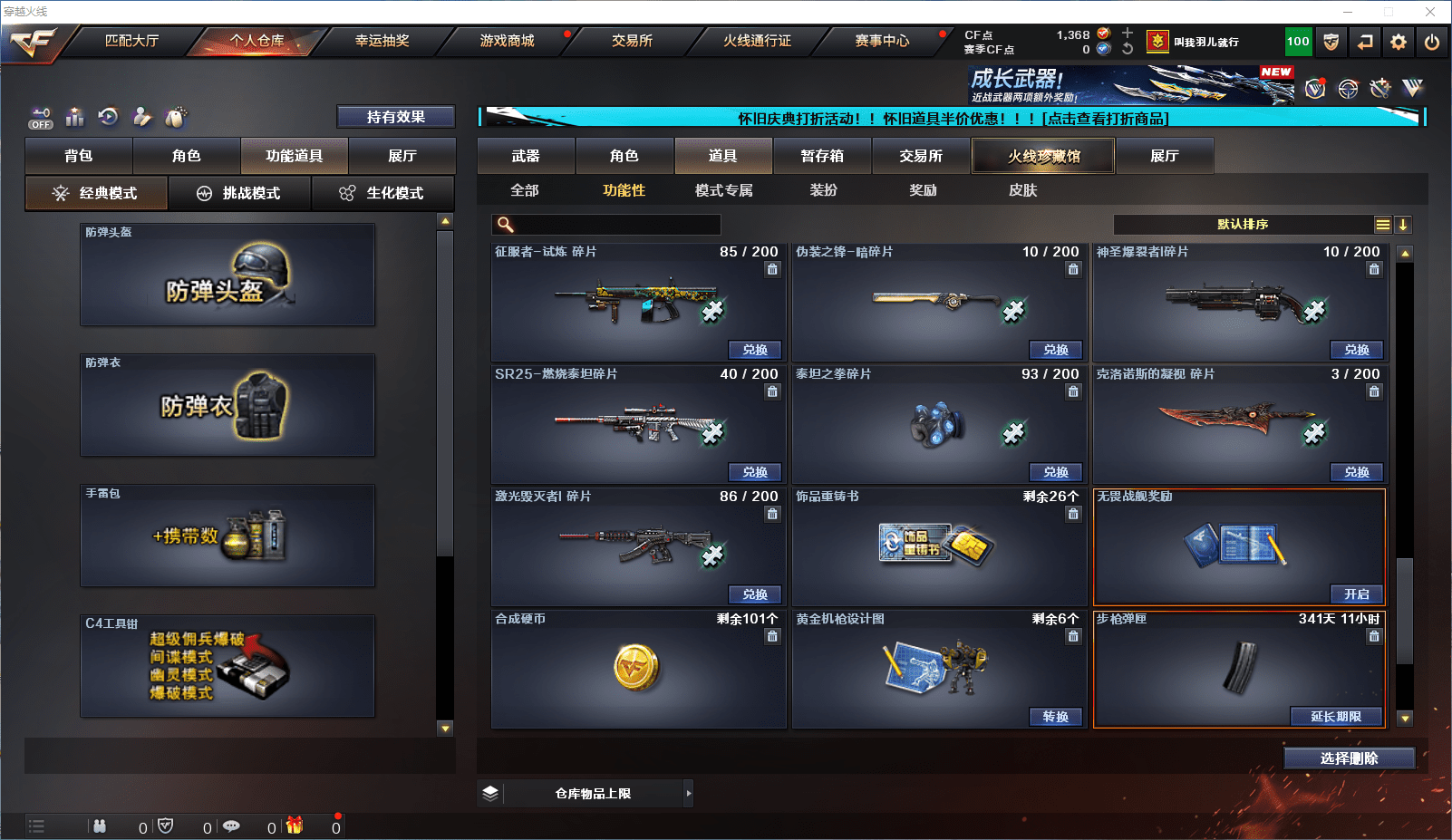 CFCMW371813穿越火线账号详情图18 CFCMW371813穿越火线账号详情图18