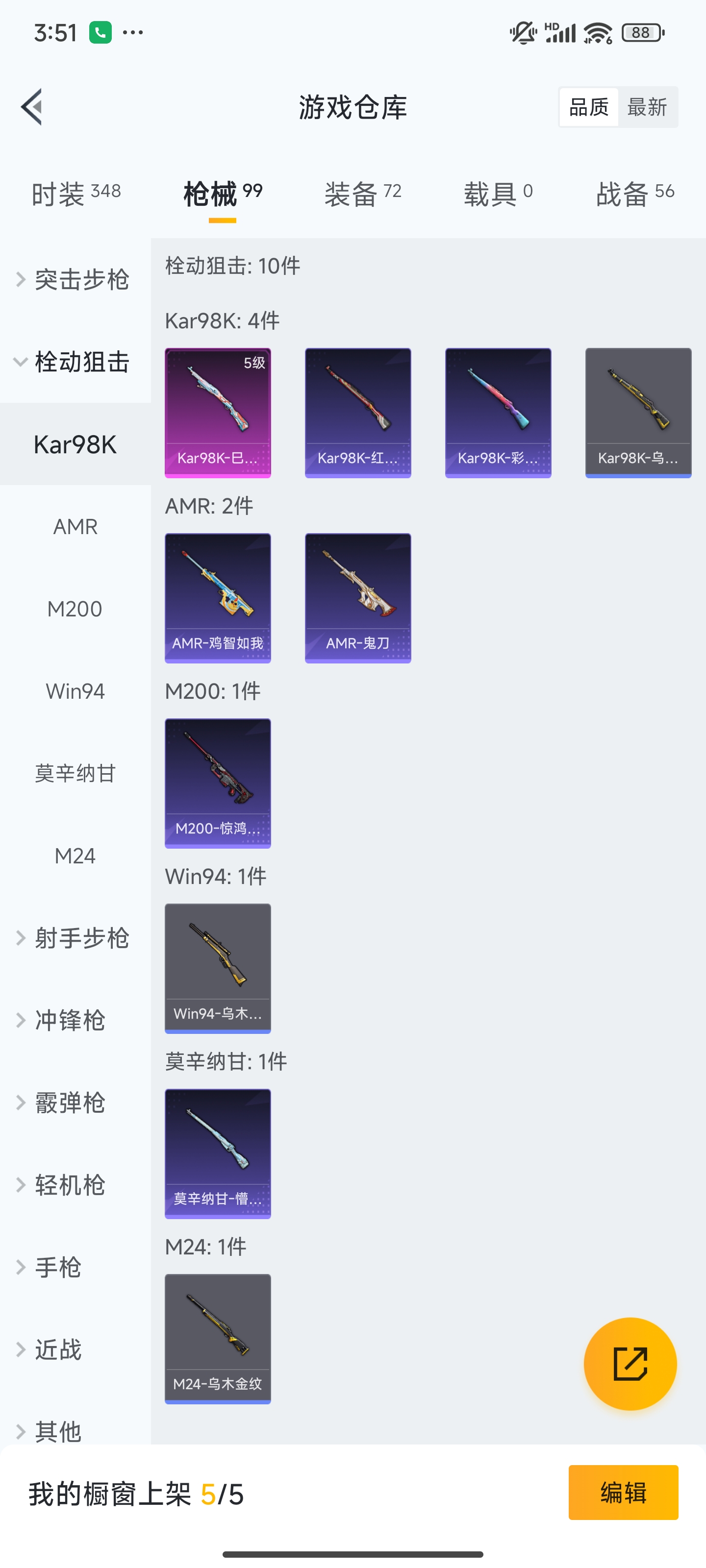 HPZM3338246和平精英账号详情图9