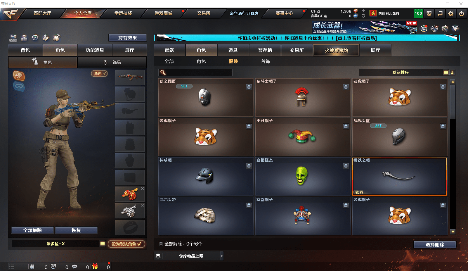 CFCMW371813穿越火线账号详情图10 CFCMW371813穿越火线账号详情图10