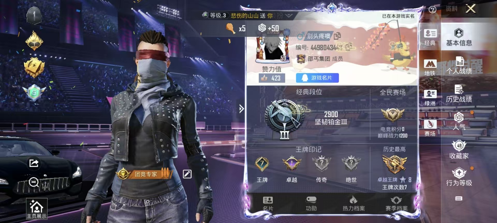 HPSJ3337707和平精英账号详情图2 HPSJ3337707和平精英账号详情图2