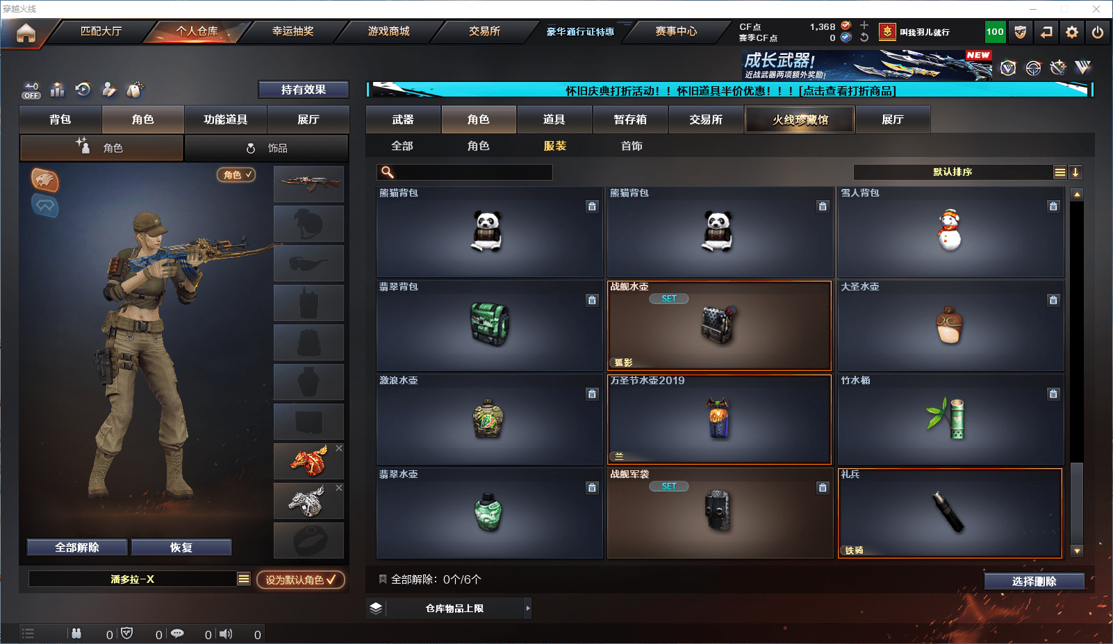 CFCMW371813穿越火线账号详情图13 CFCMW371813穿越火线账号详情图13