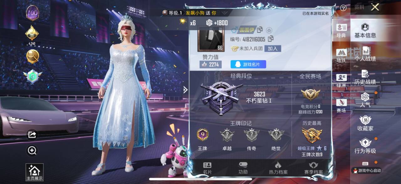 HPSJ3334955和平精英账号详情图2