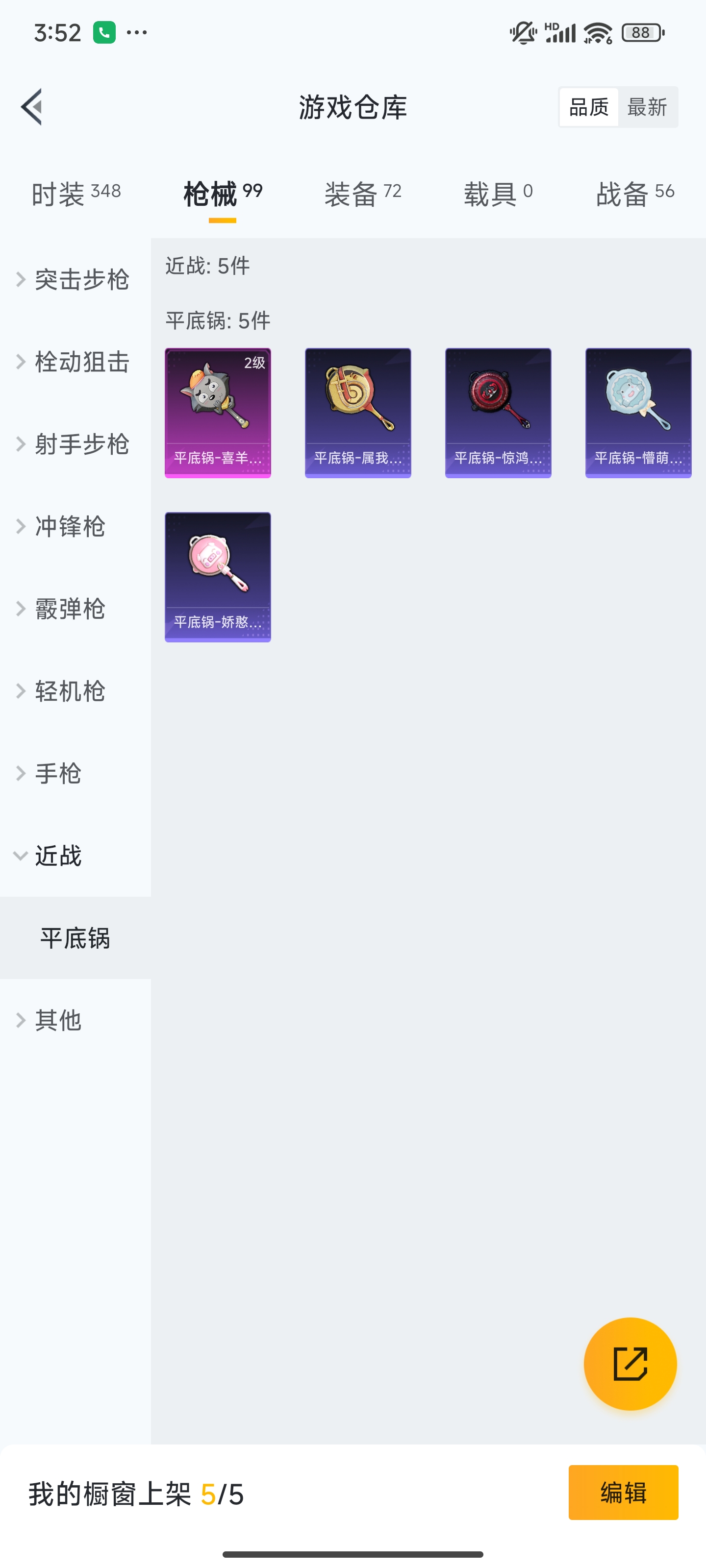 HPZM3338246和平精英账号详情图15
