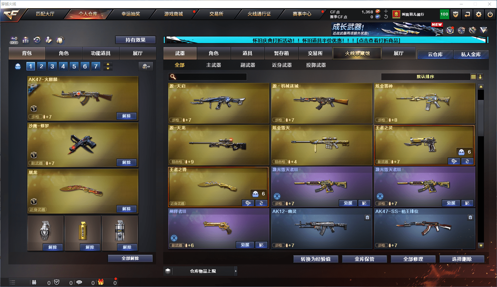 CFCMW371813穿越火线账号详情图6 CFCMW371813穿越火线账号详情图6