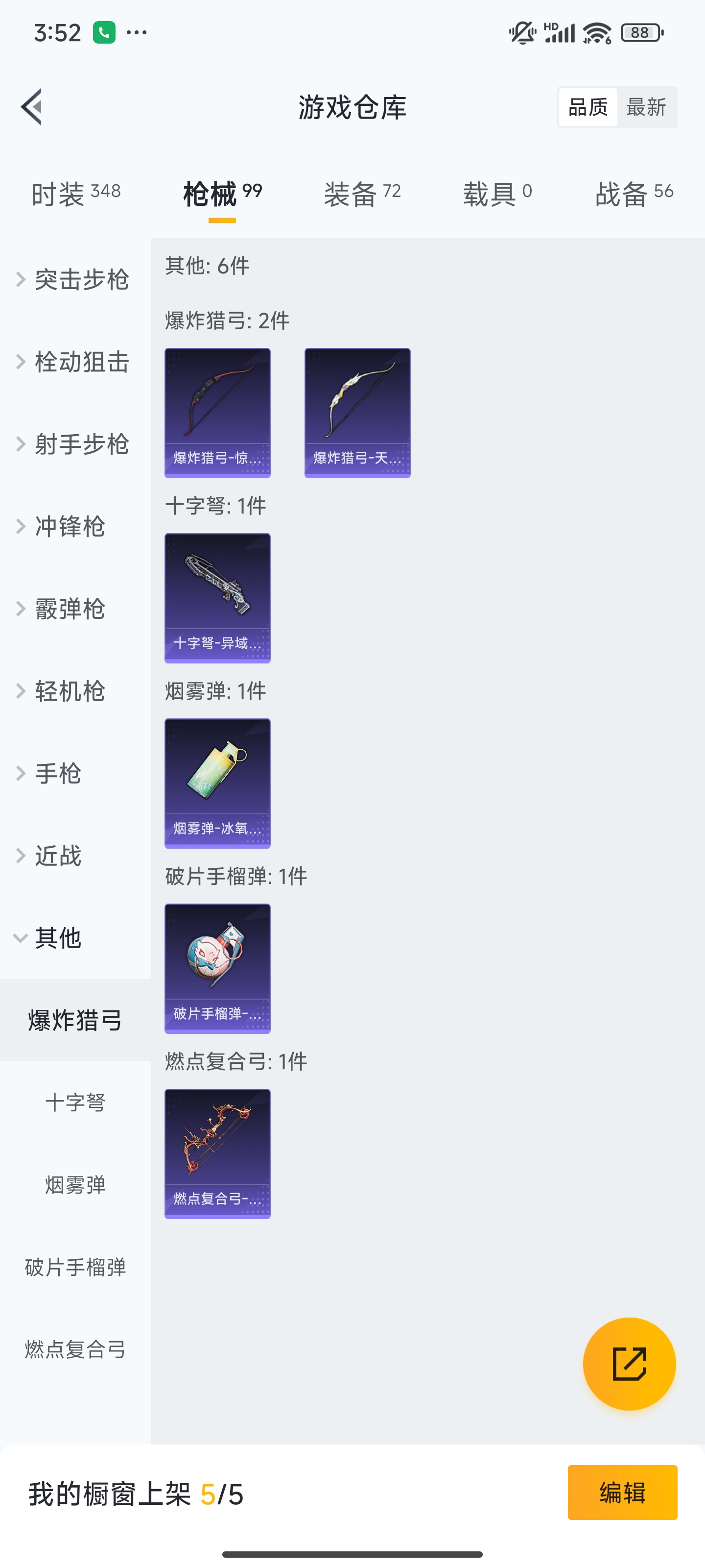 HPZM3338246和平精英账号详情图16