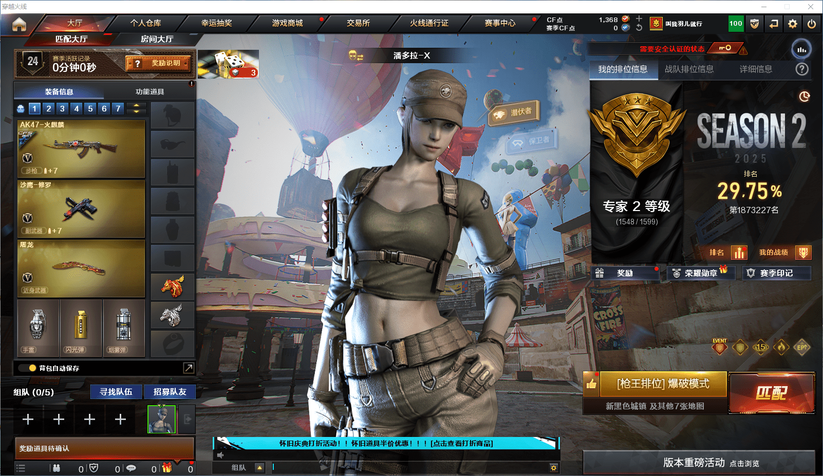 CFCMW371813穿越火线账号详情图2 CFCMW371813穿越火线账号详情图2